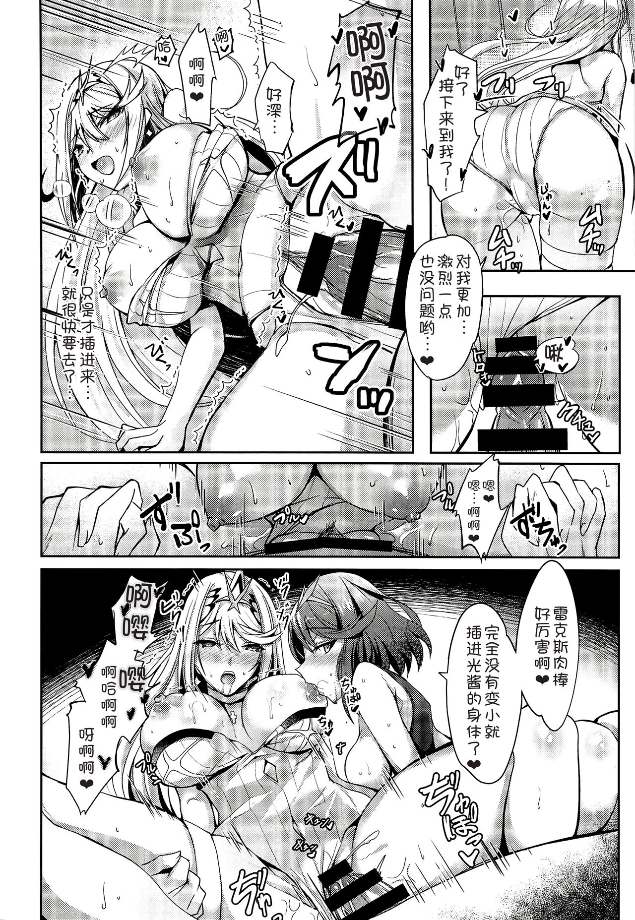 Hikari-chan no Motto Ecchi Hon page 6 full
