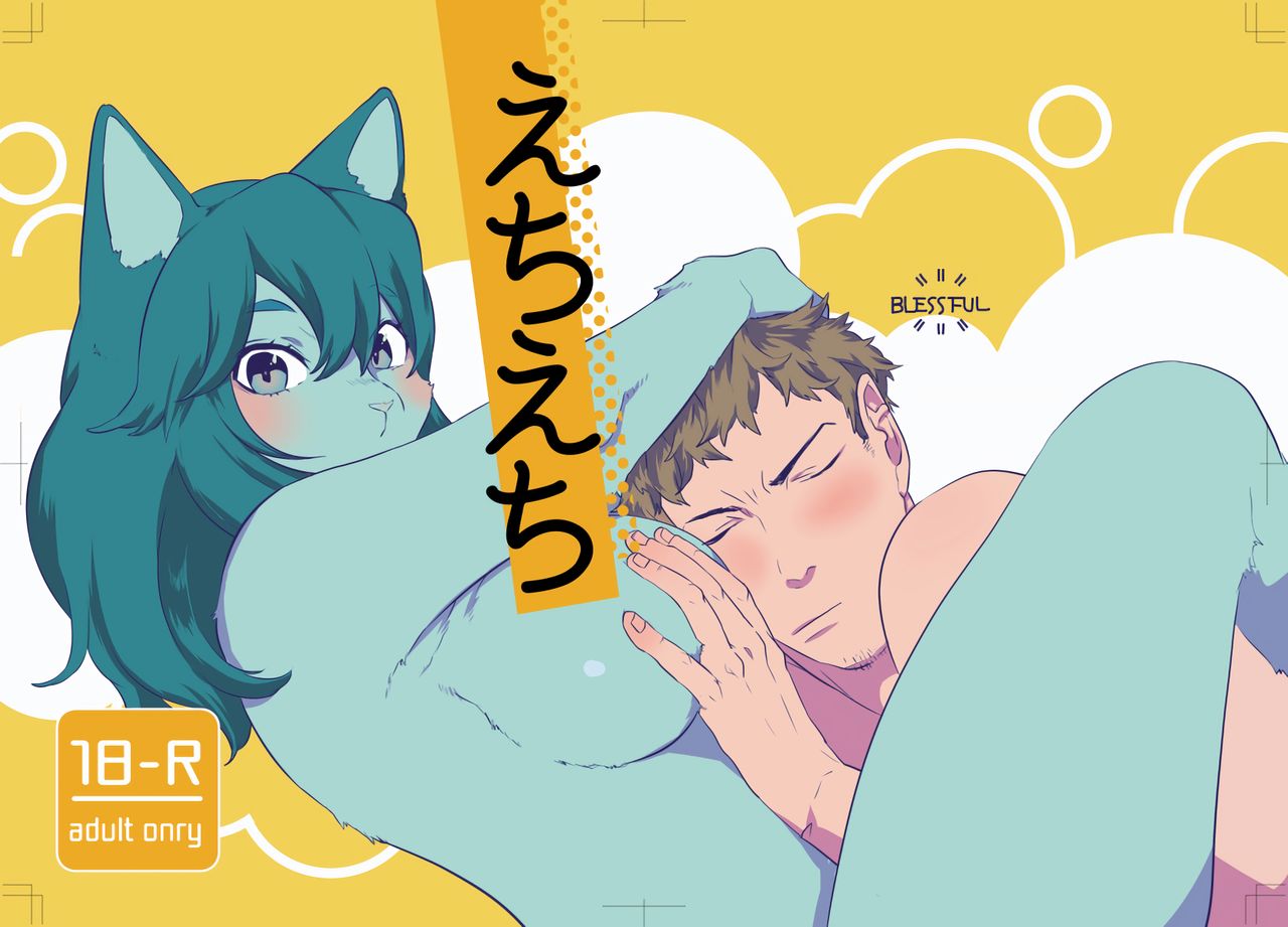 Echi Echi page 1 full