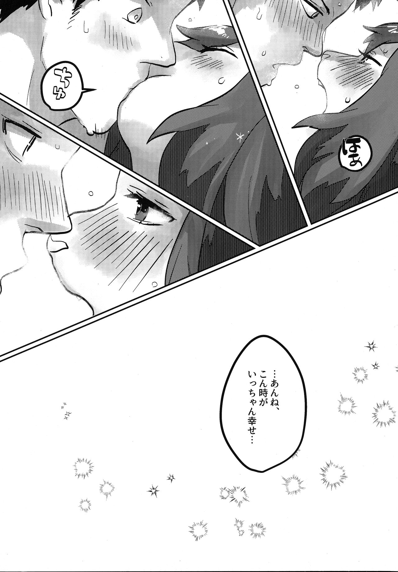 Echi Echi page 10 full