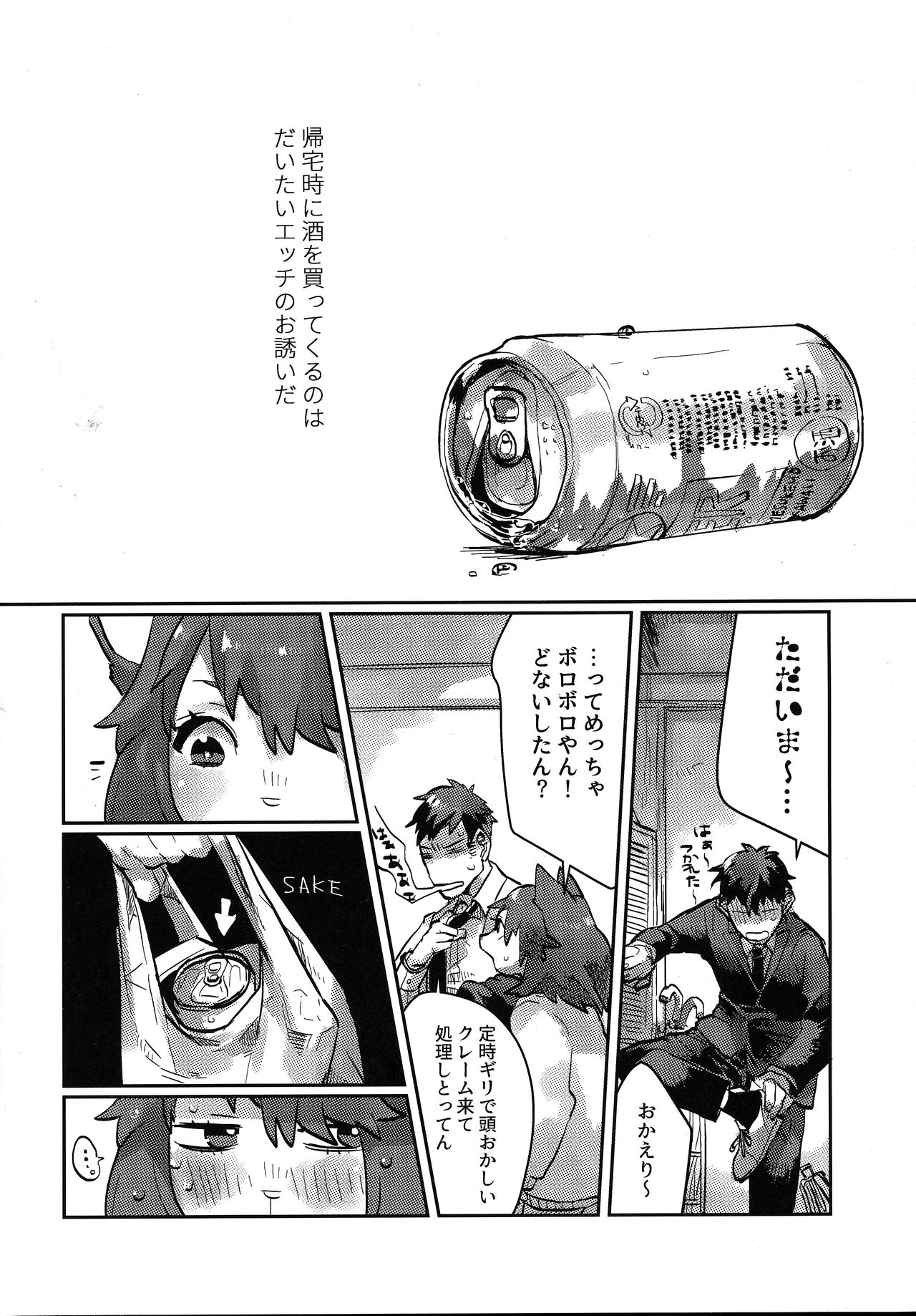 Echi Echi page 3 full