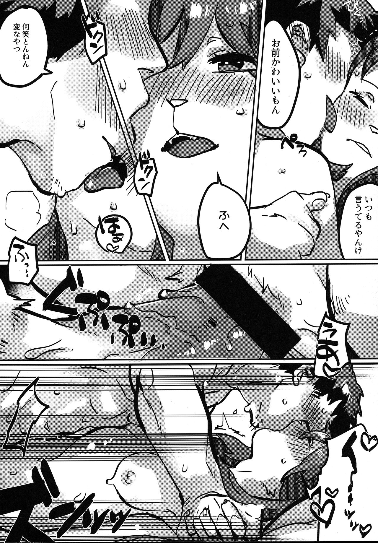 Echi Echi page 7 full