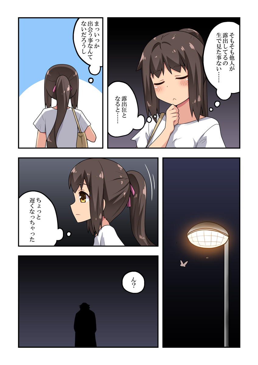 Niizuma Nanaka no Roshutsu Souguu page 4 full