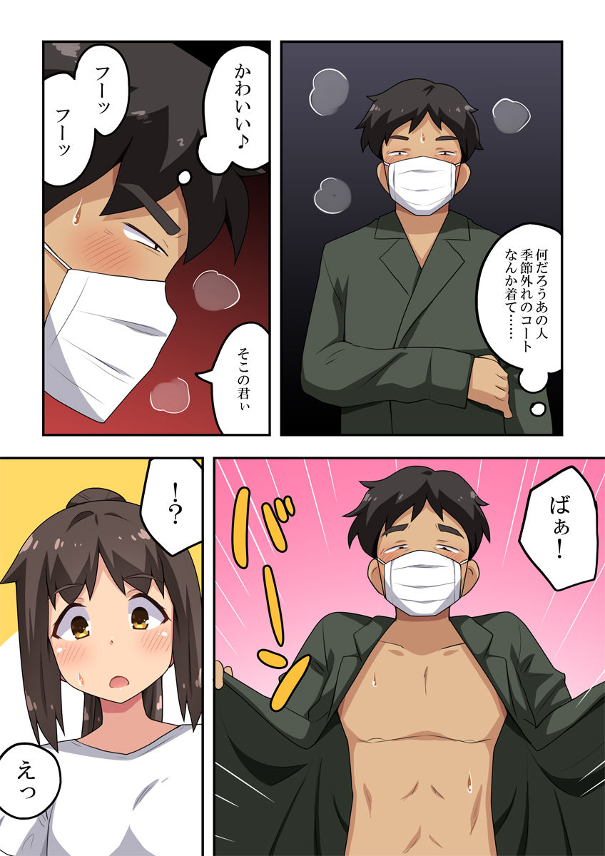 Niizuma Nanaka no Roshutsu Souguu page 5 full