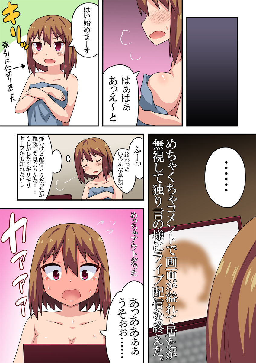 Ayumi no Isshukan Hadaka Seikatsu page 10 full