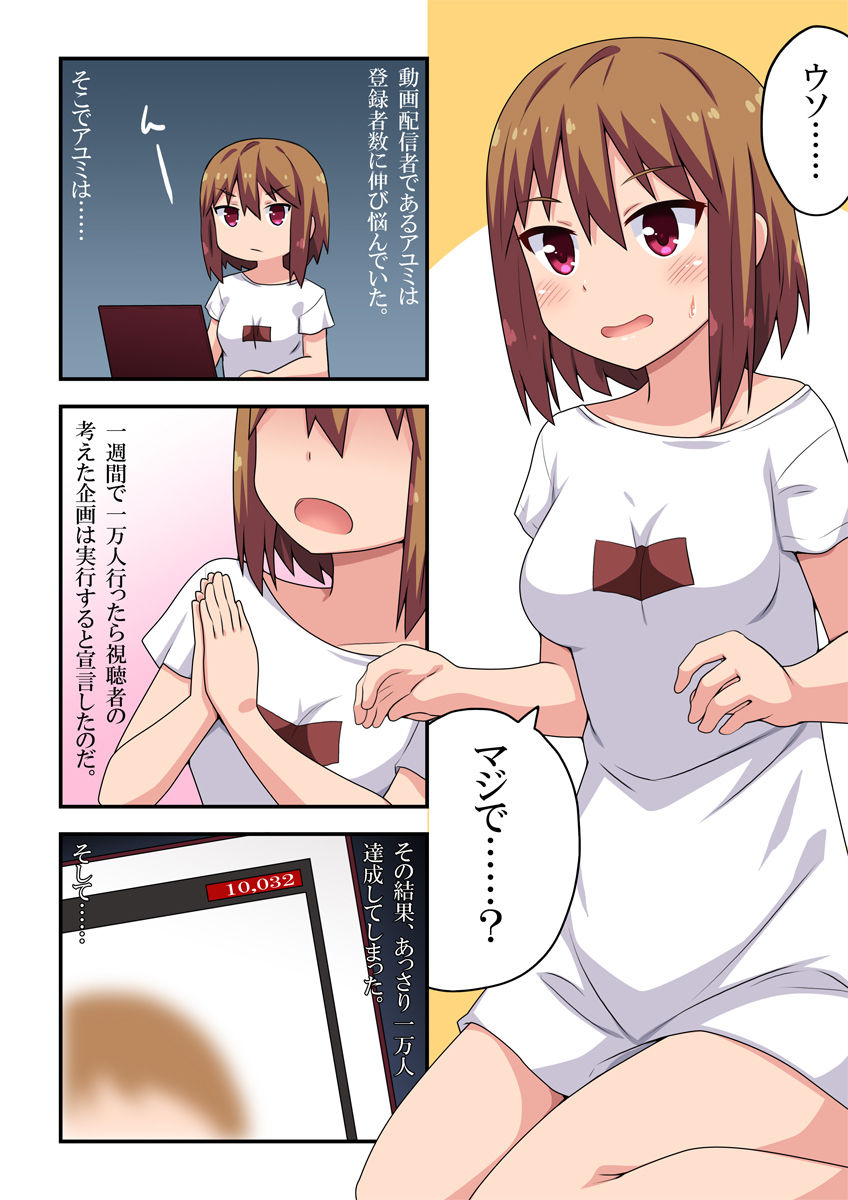 Ayumi no Isshukan Hadaka Seikatsu page 2 full