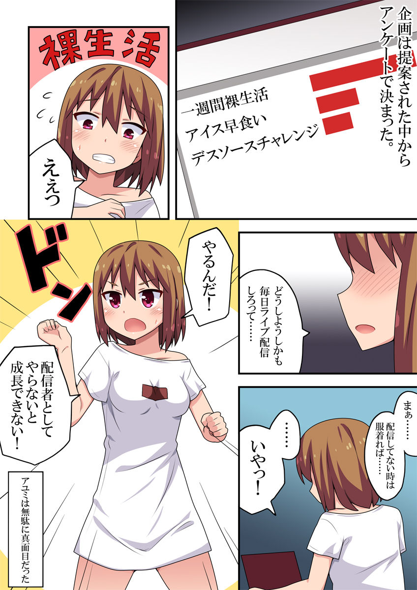 Ayumi no Isshukan Hadaka Seikatsu page 3 full