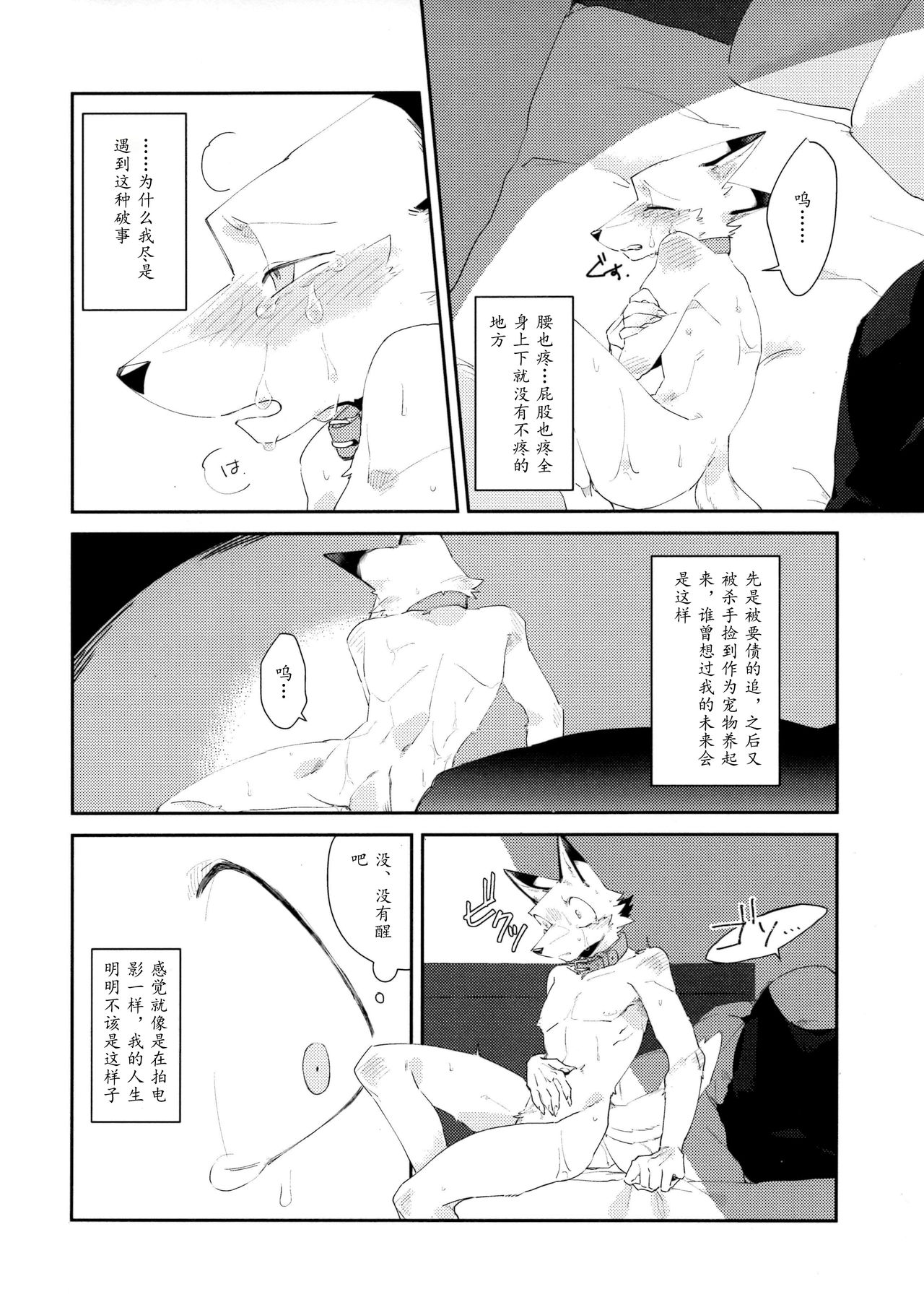 Boukyakugai no Hitogoroshi-tachi - Murderers in the lost city act.2 | 忘却街的杀手们 act.2 page 3 full