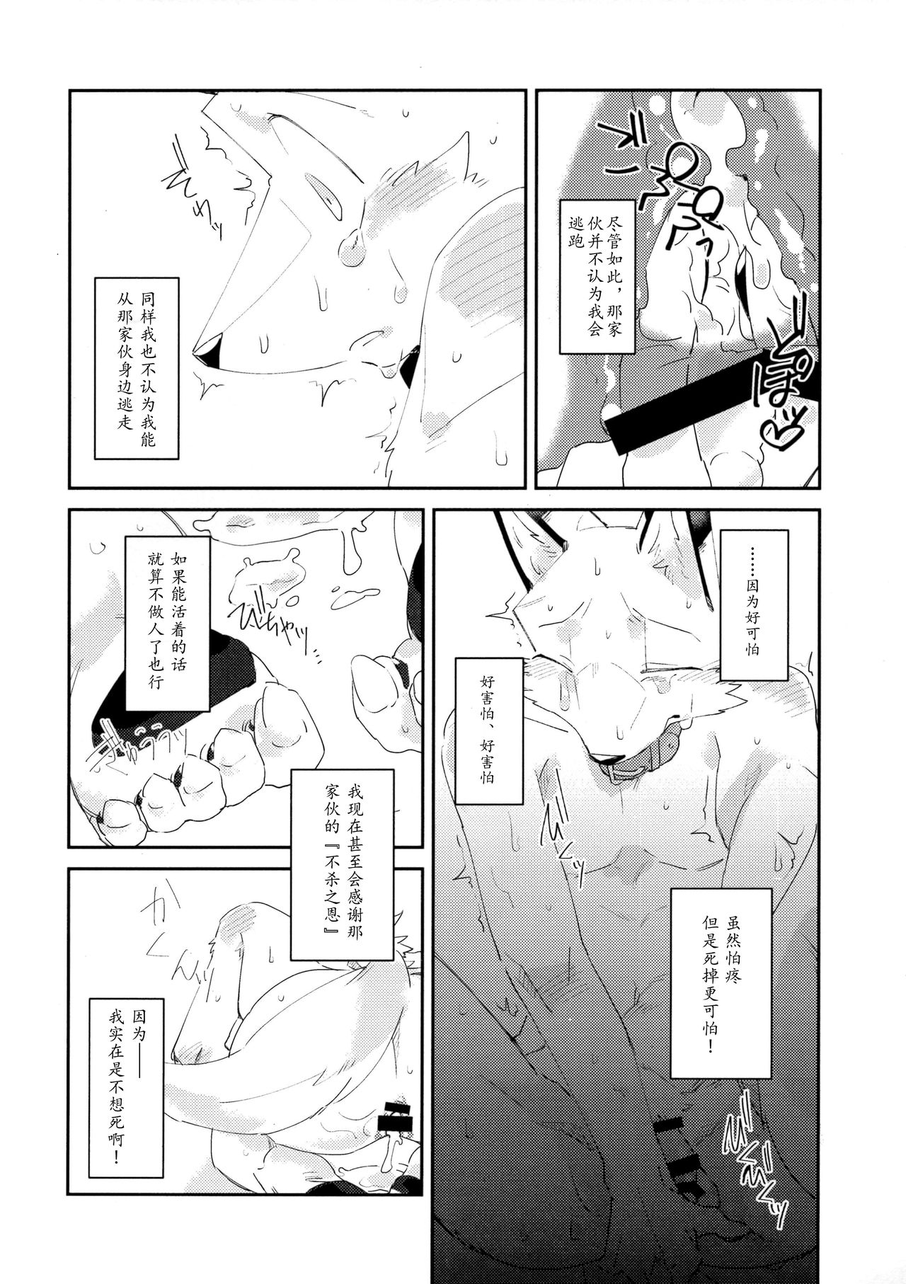 Boukyakugai no Hitogoroshi-tachi - Murderers in the lost city act.2 | 忘却街的杀手们 act.2 page 5 full