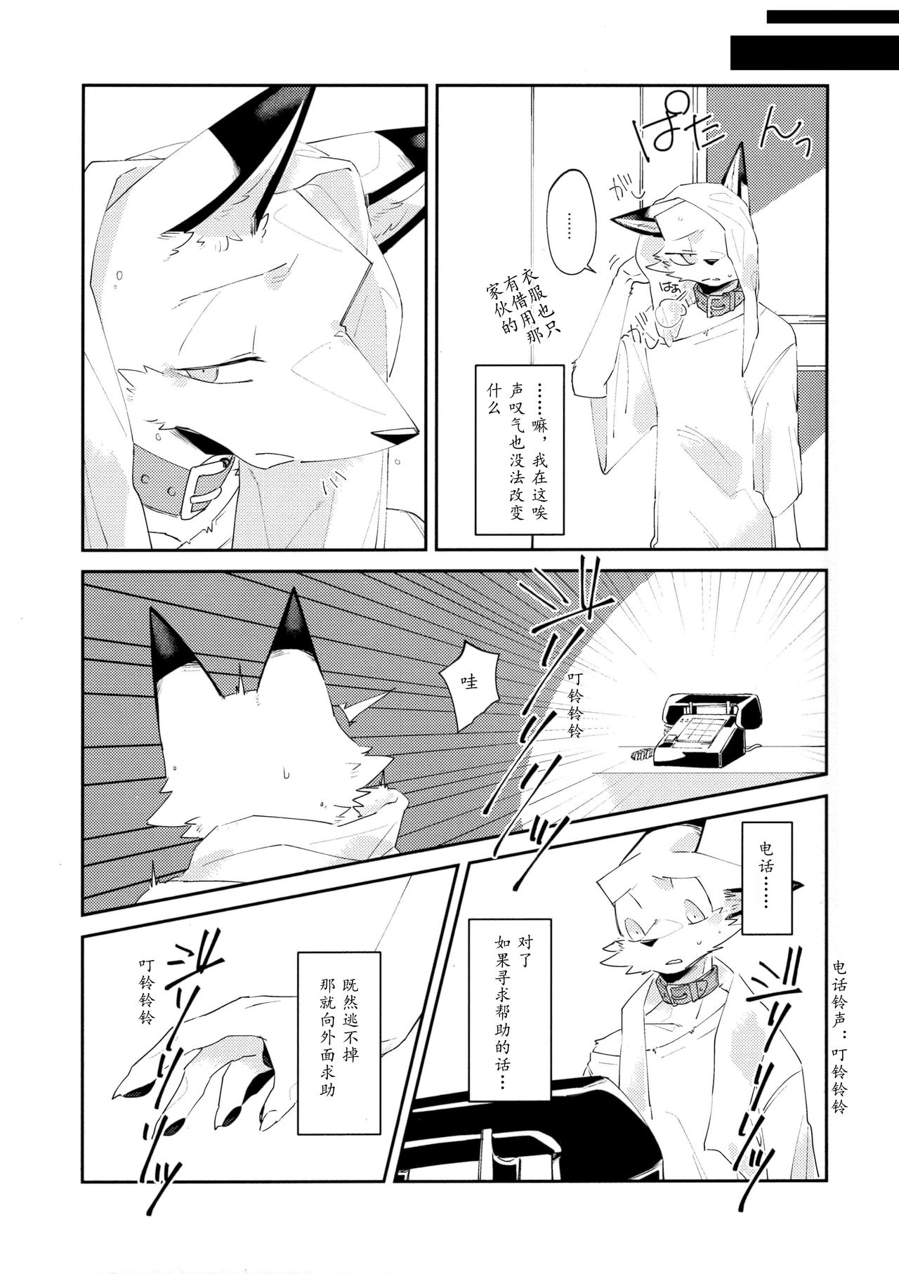 Boukyakugai no Hitogoroshi-tachi - Murderers in the lost city act.2 | 忘却街的杀手们 act.2 page 6 full