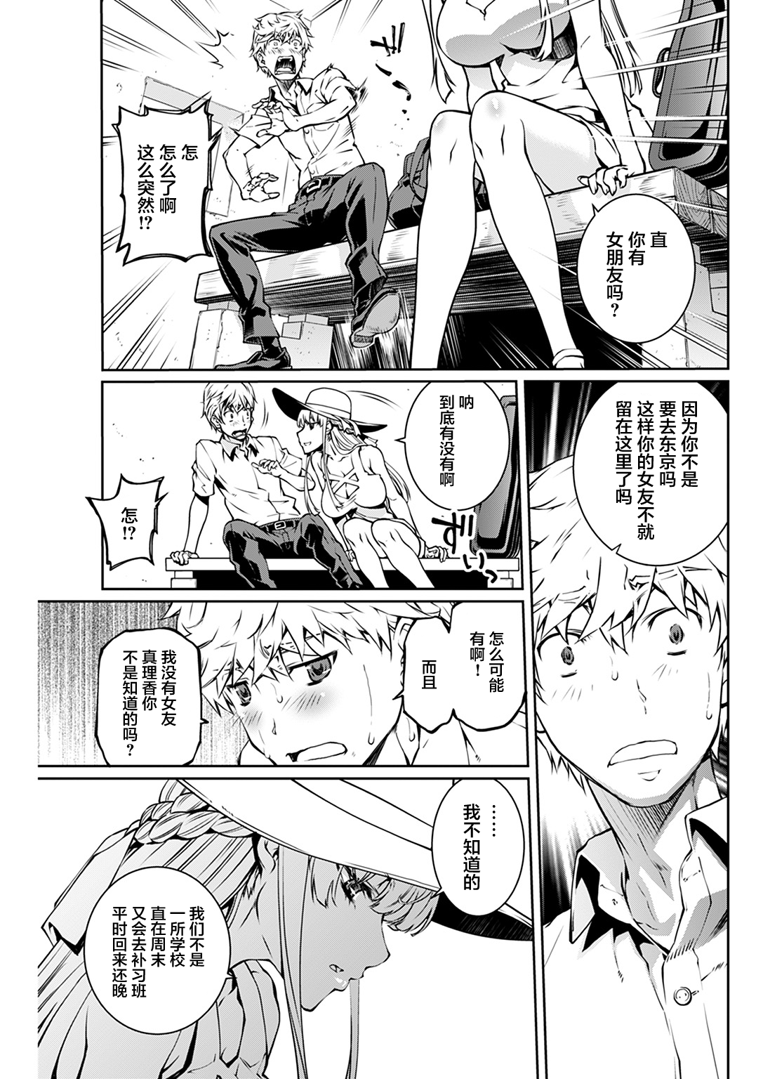 夏之旋律 page 6 full