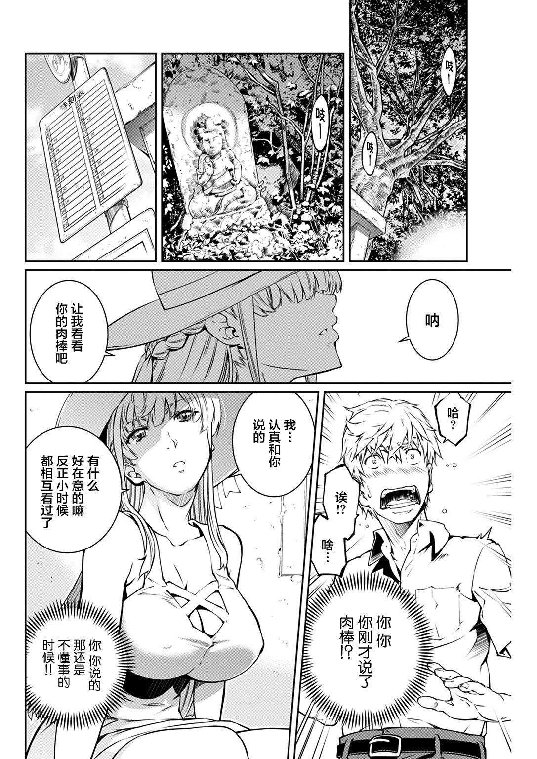 夏之旋律 page 7 full