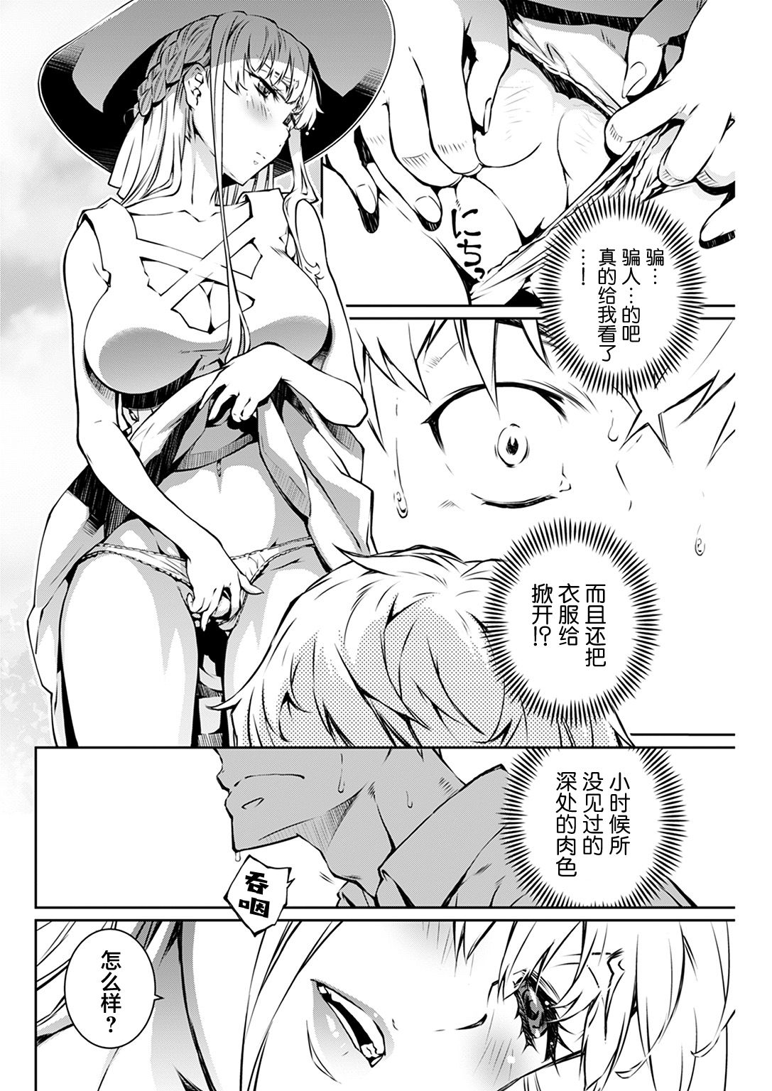 夏之旋律 page 9 full