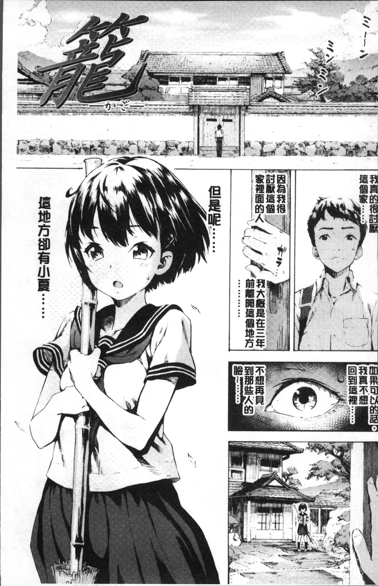 Labyrinth page 5 full