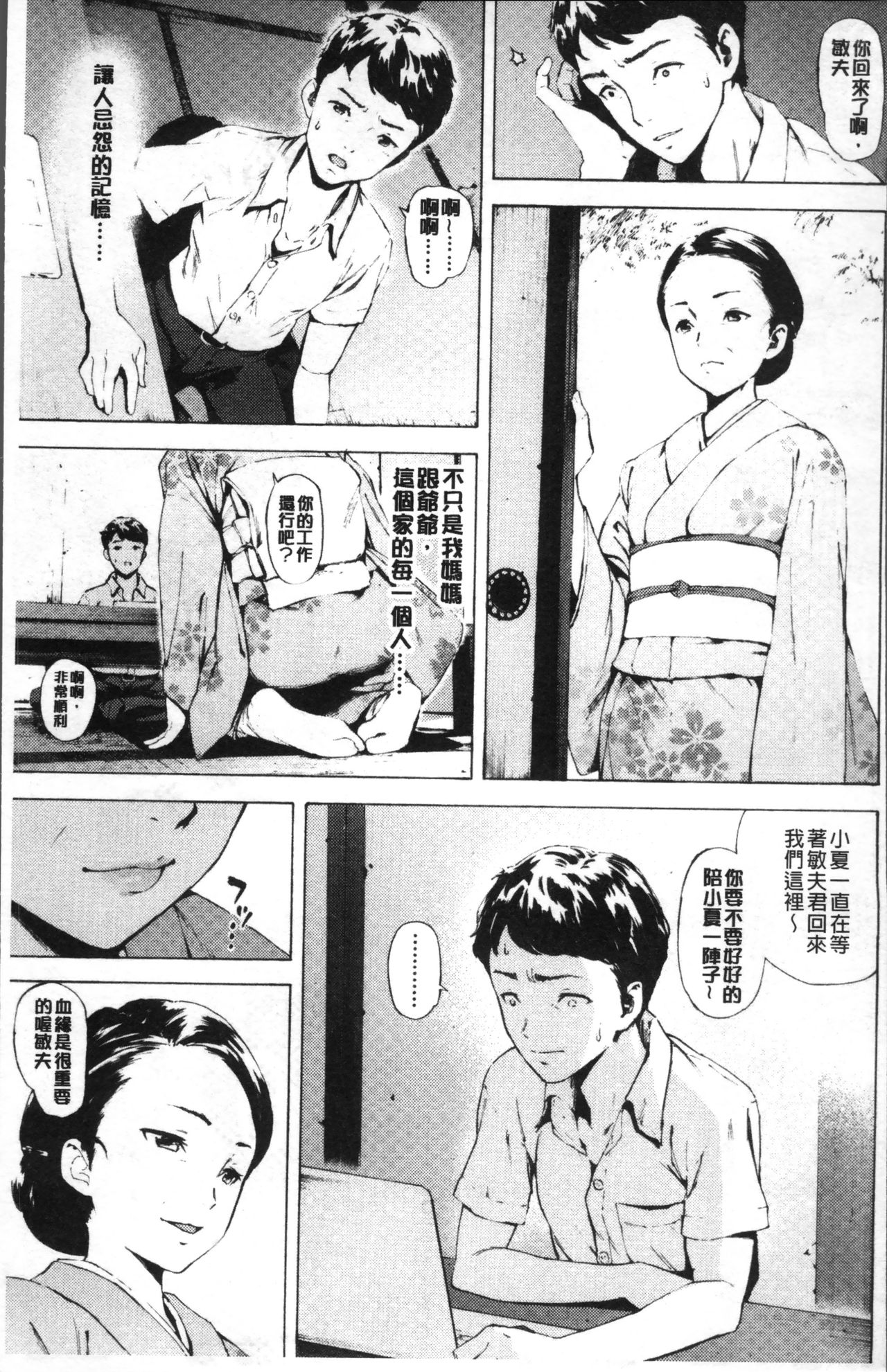 Labyrinth page 9 full