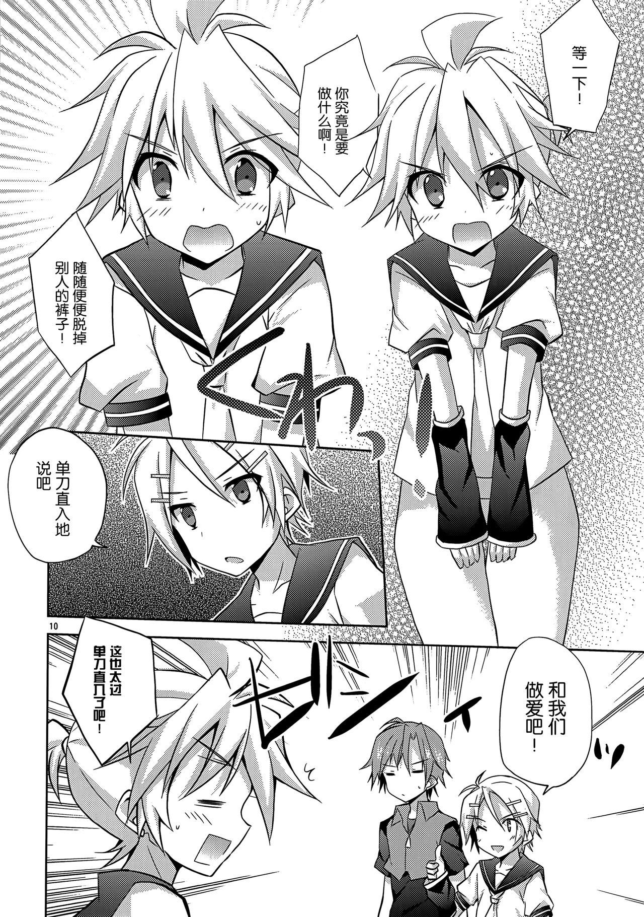 Mannerism page 10 full