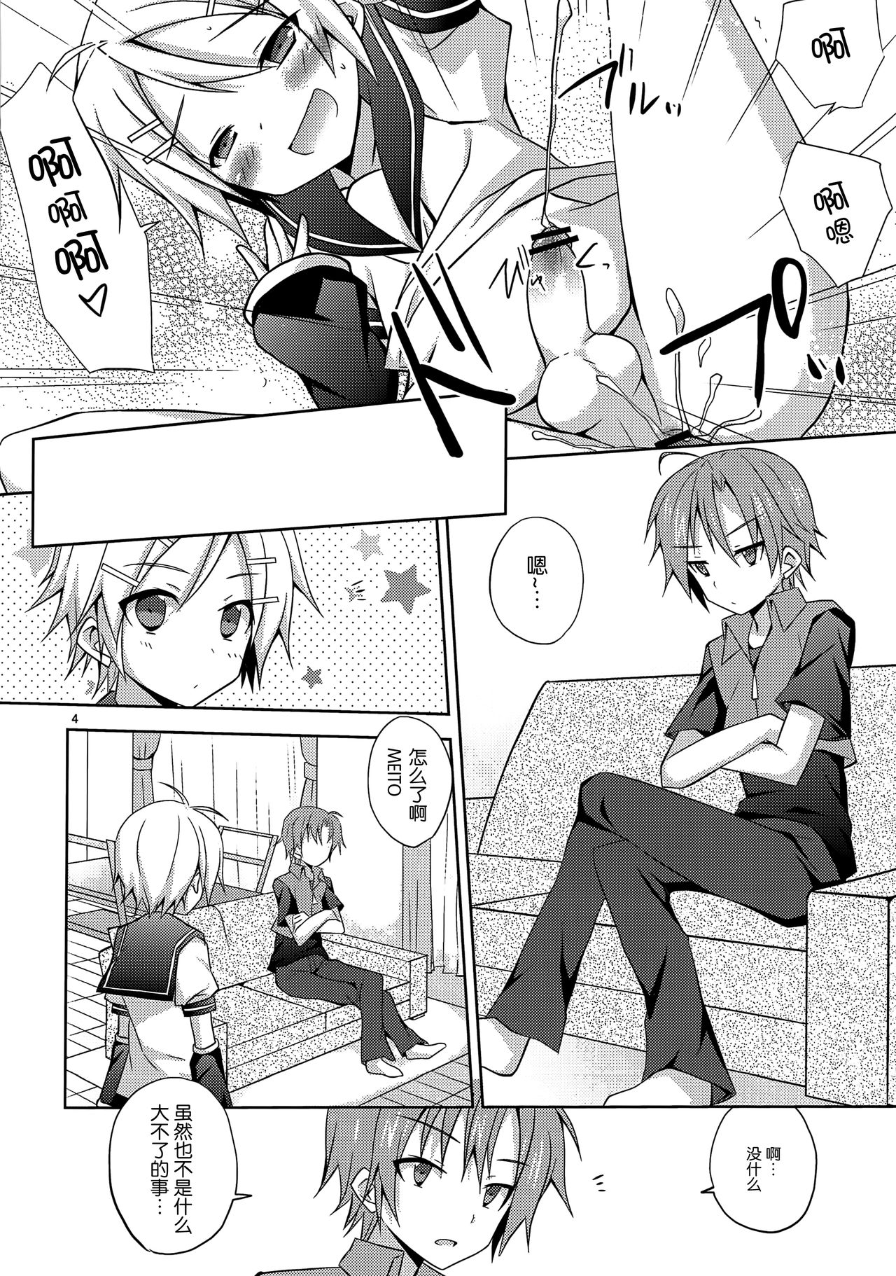 Mannerism page 4 full