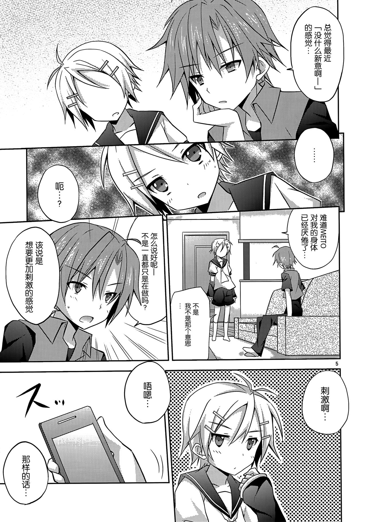 Mannerism page 5 full