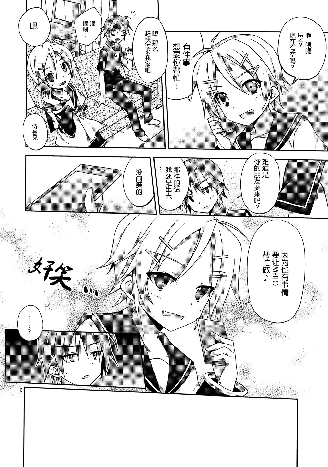 Mannerism page 6 full