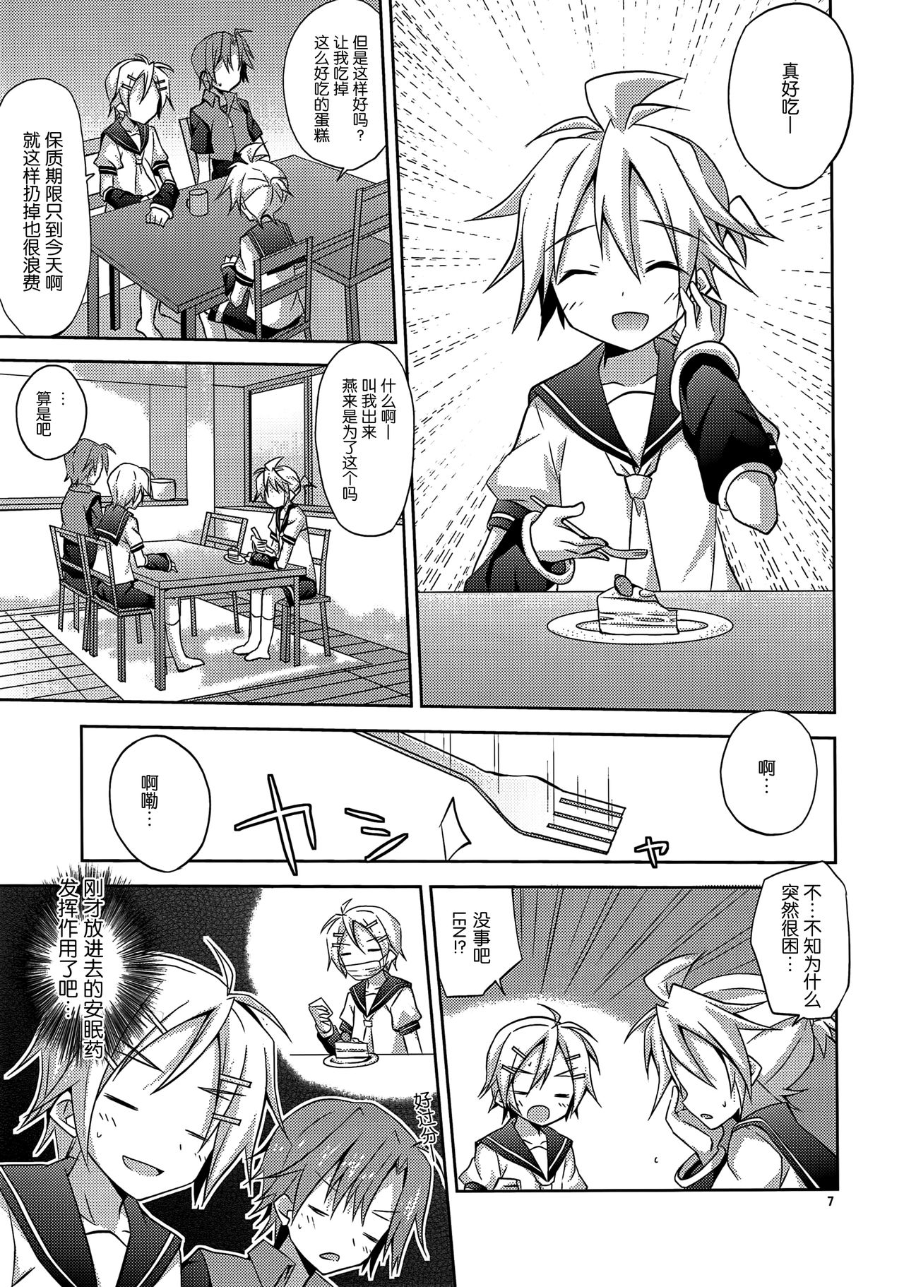 Mannerism page 7 full