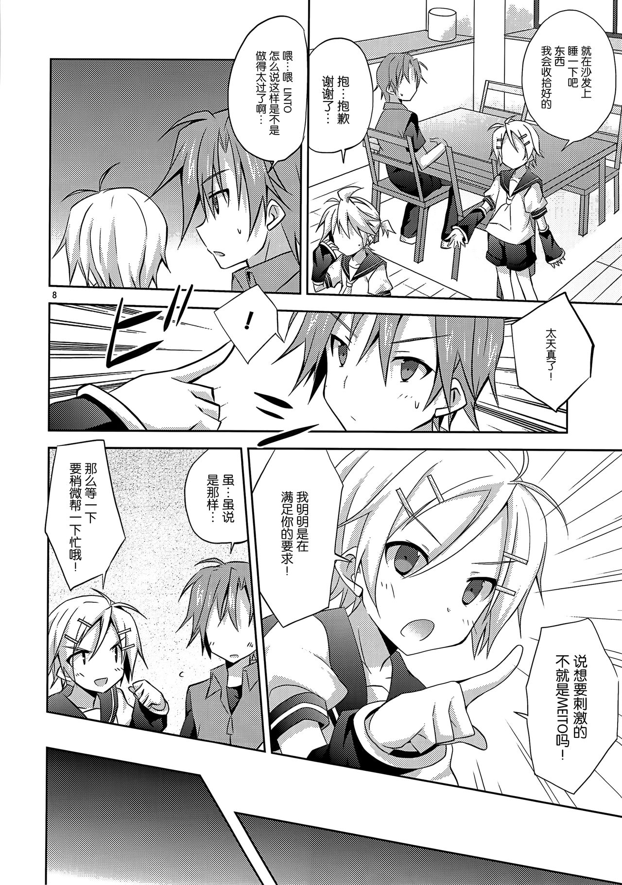 Mannerism page 8 full