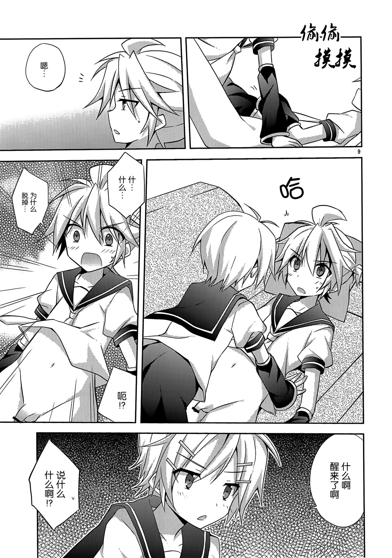 Mannerism page 9 full