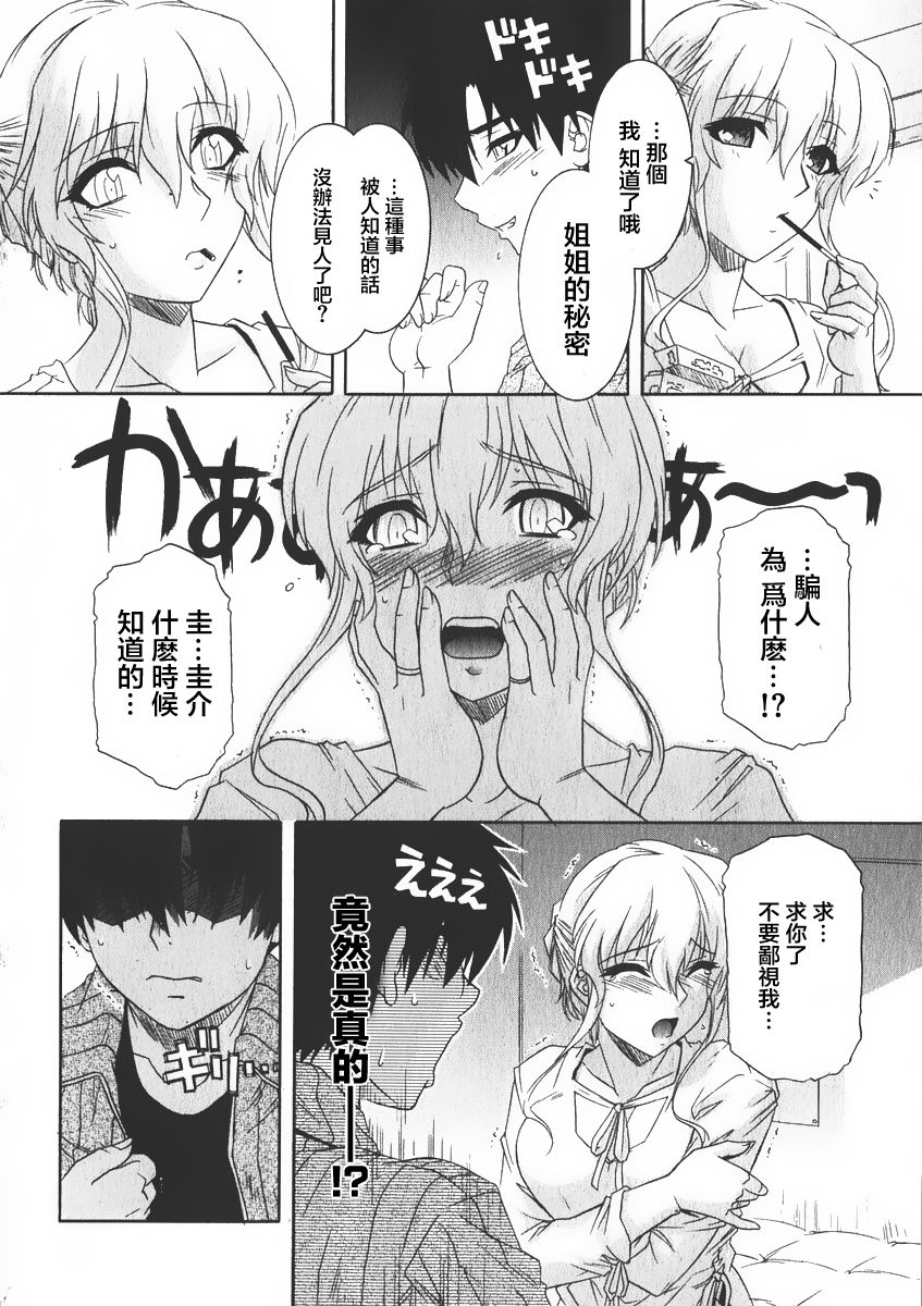 Sotto SECRET page 7 full