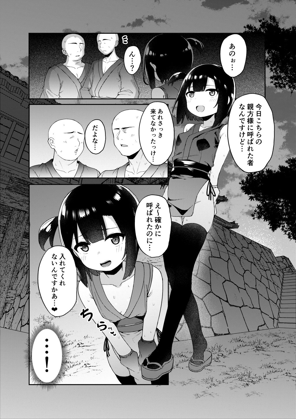 Kunoichi Azami ga Ochiru Made page 10 full