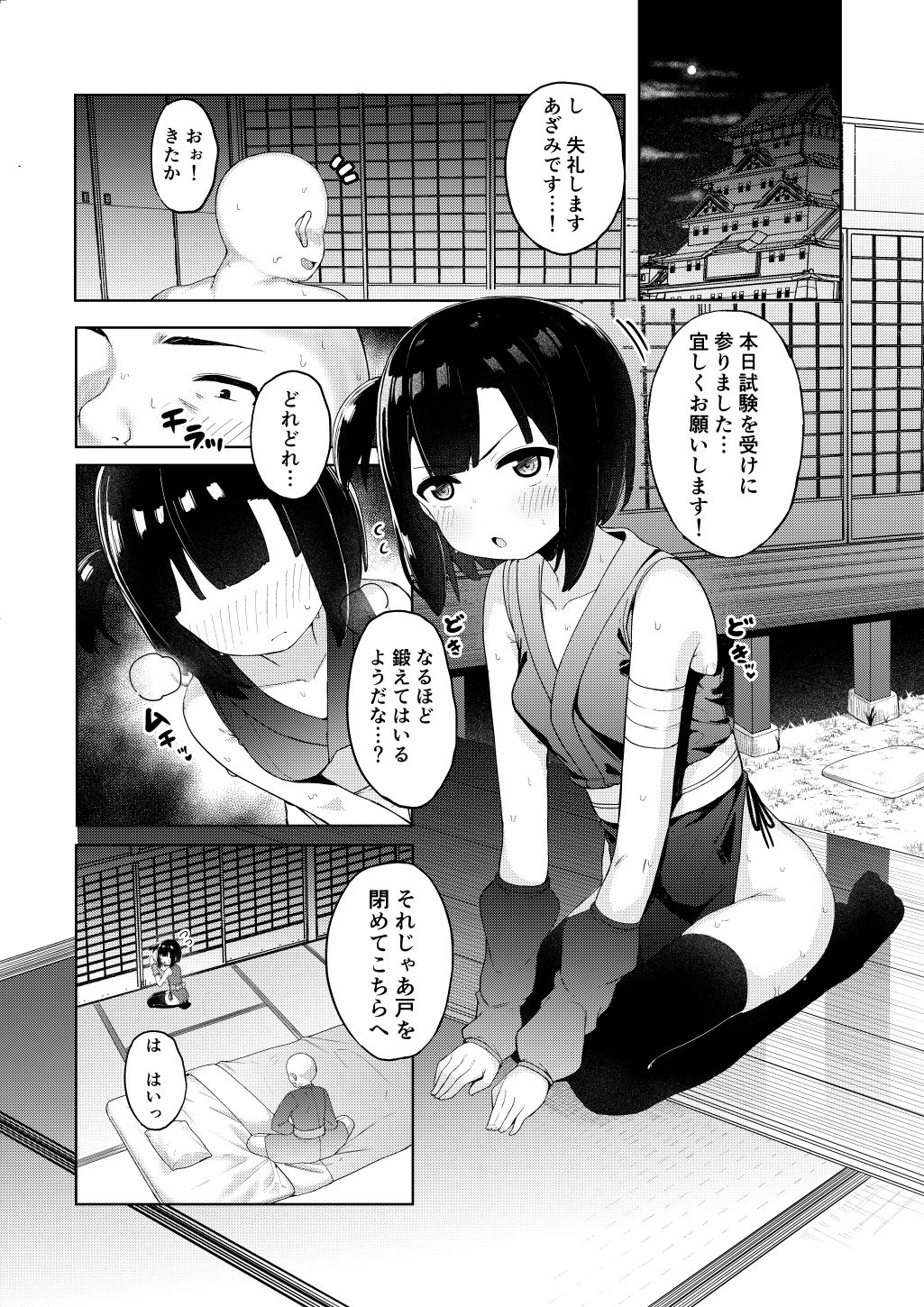 Kunoichi Azami ga Ochiru Made page 3 full