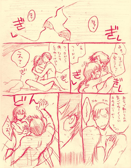 Shinshun Otona Kan Nao page 1 full