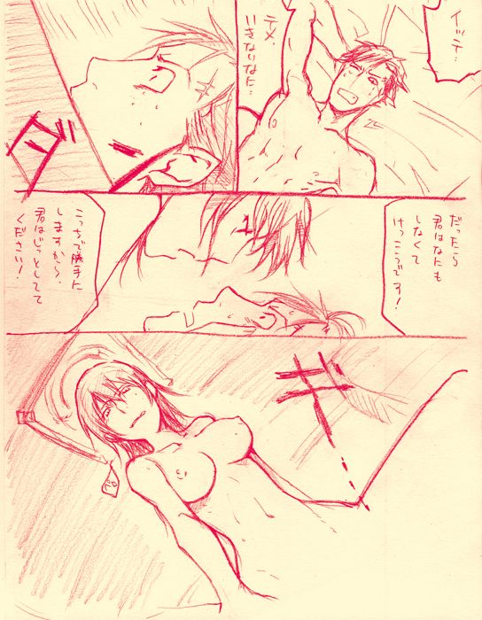 Shinshun Otona Kan Nao page 2 full