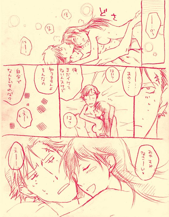 Shinshun Otona Kan Nao page 5 full