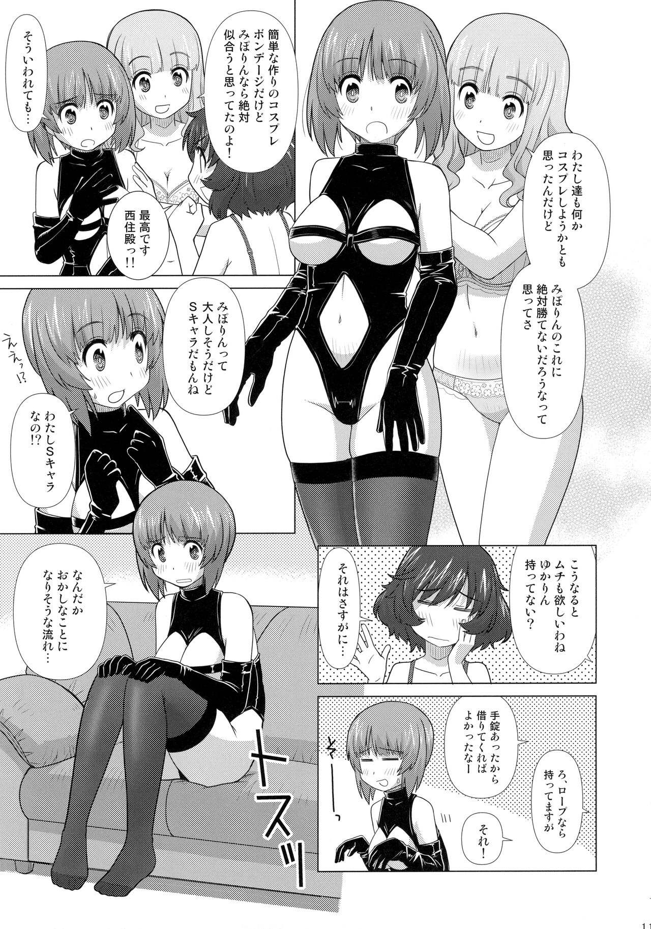 Nori de LoveHo ni Iri Ecchi na Video o Mite Okashi na Funiki ni Naru Miporin-tachi page 10 full