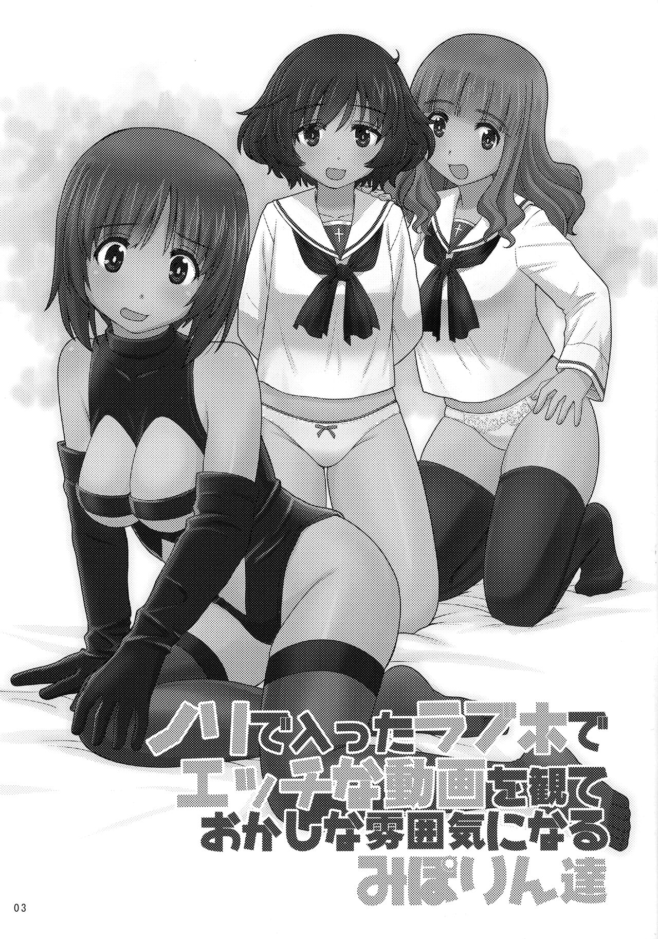 Nori de LoveHo ni Iri Ecchi na Video o Mite Okashi na Funiki ni Naru Miporin-tachi page 2 full