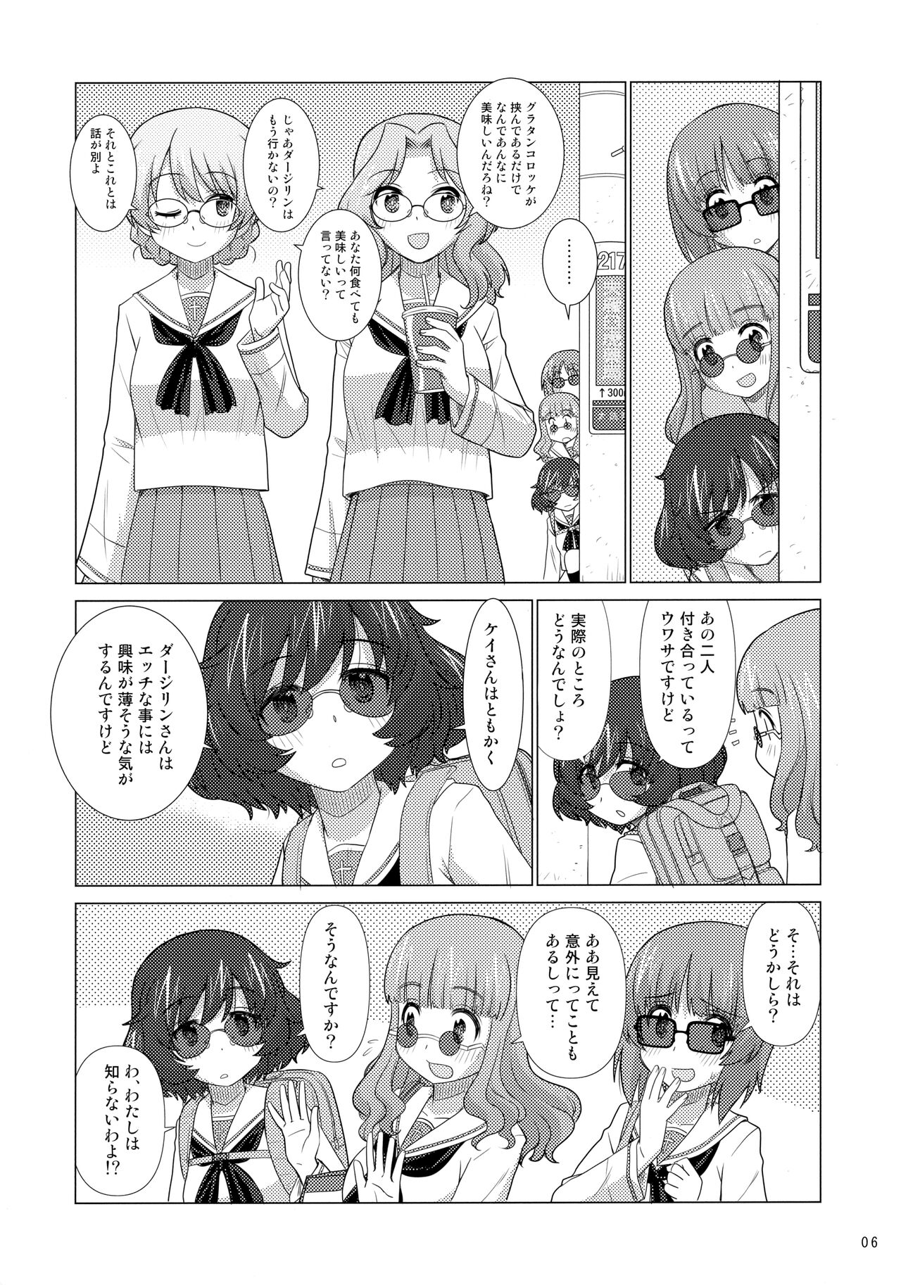 Nori de LoveHo ni Iri Ecchi na Video o Mite Okashi na Funiki ni Naru Miporin-tachi page 5 full