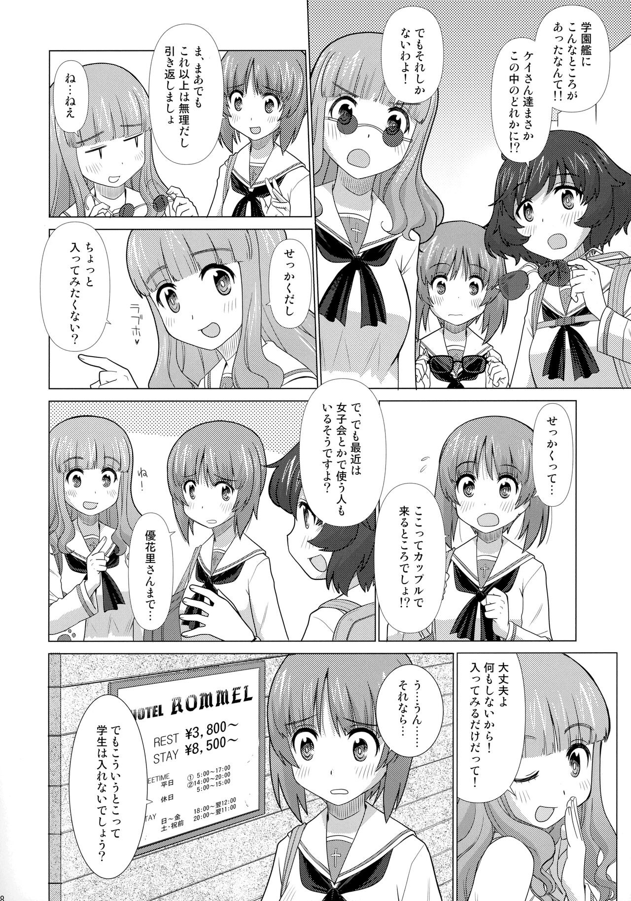 Nori de LoveHo ni Iri Ecchi na Video o Mite Okashi na Funiki ni Naru Miporin-tachi page 7 full