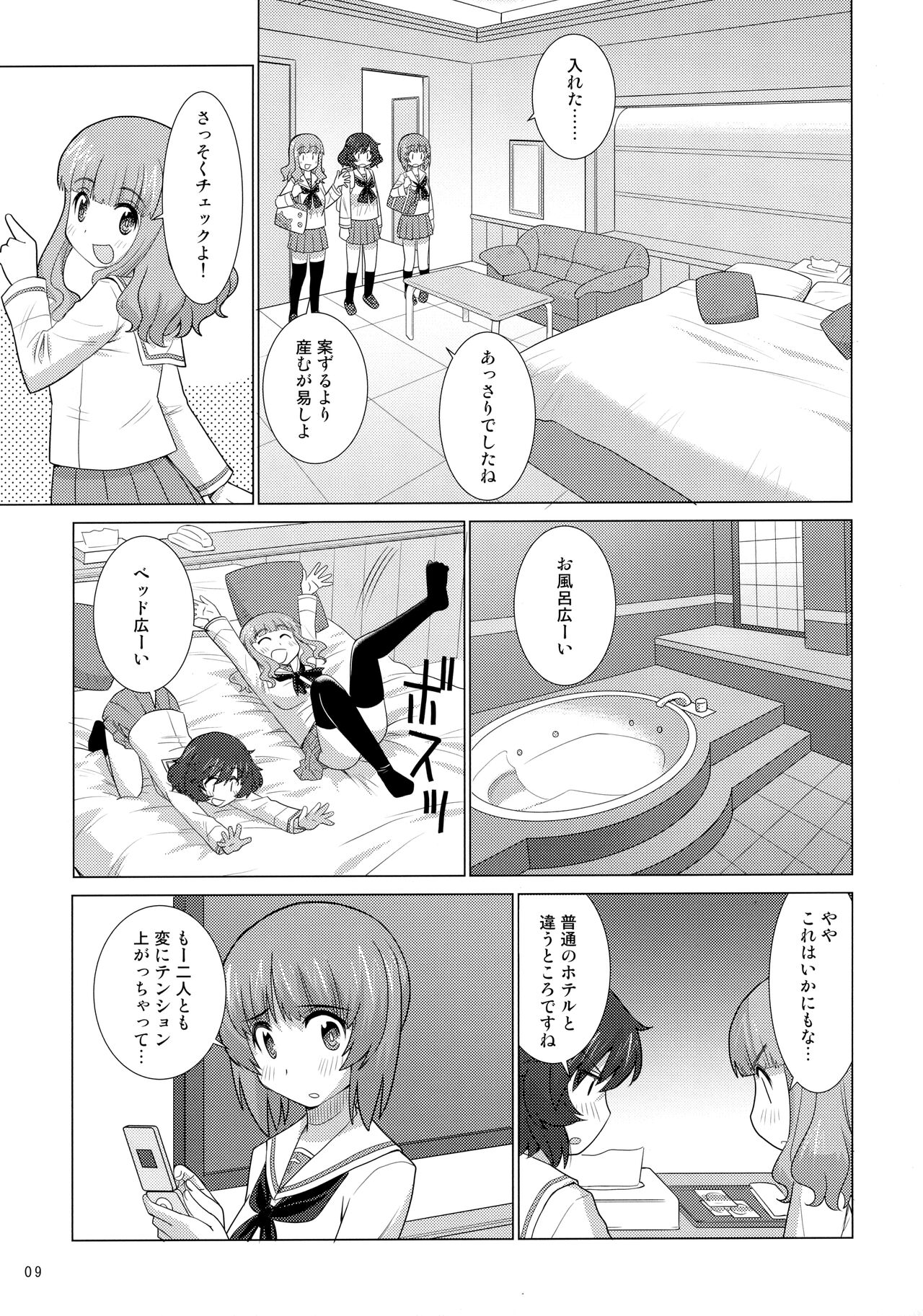 Nori de LoveHo ni Iri Ecchi na Video o Mite Okashi na Funiki ni Naru Miporin-tachi page 8 full