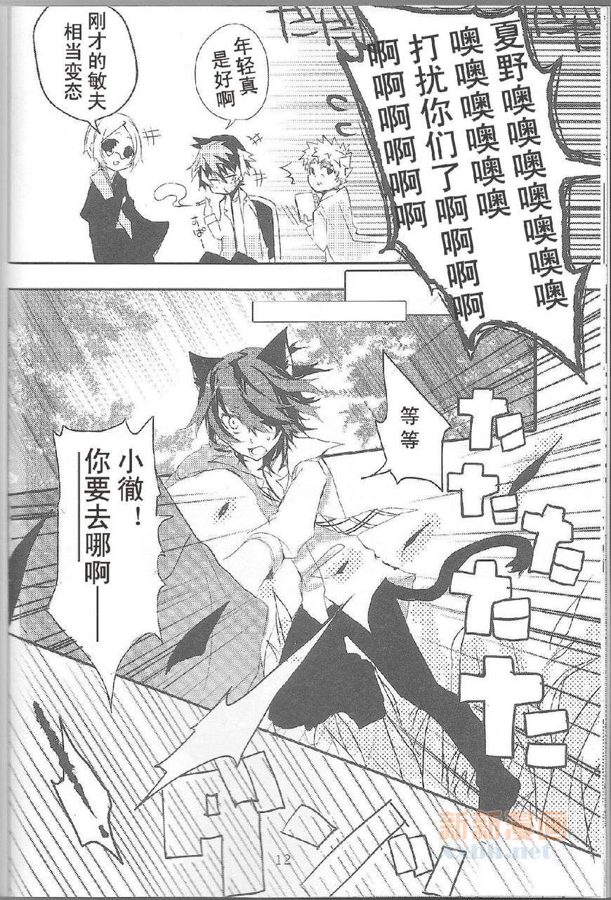 变尸鬼吧！ page 10 full