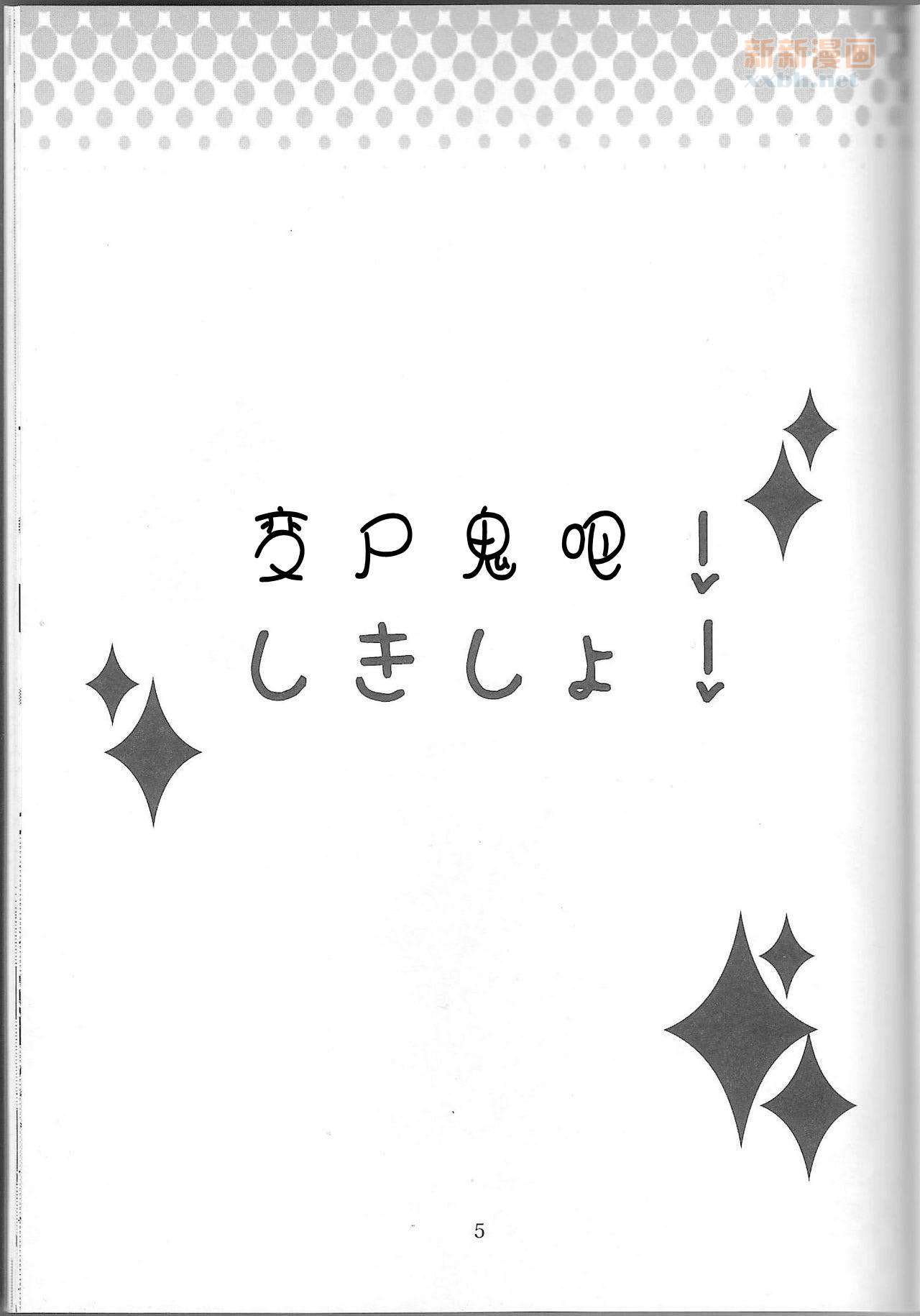 变尸鬼吧！ page 4 full