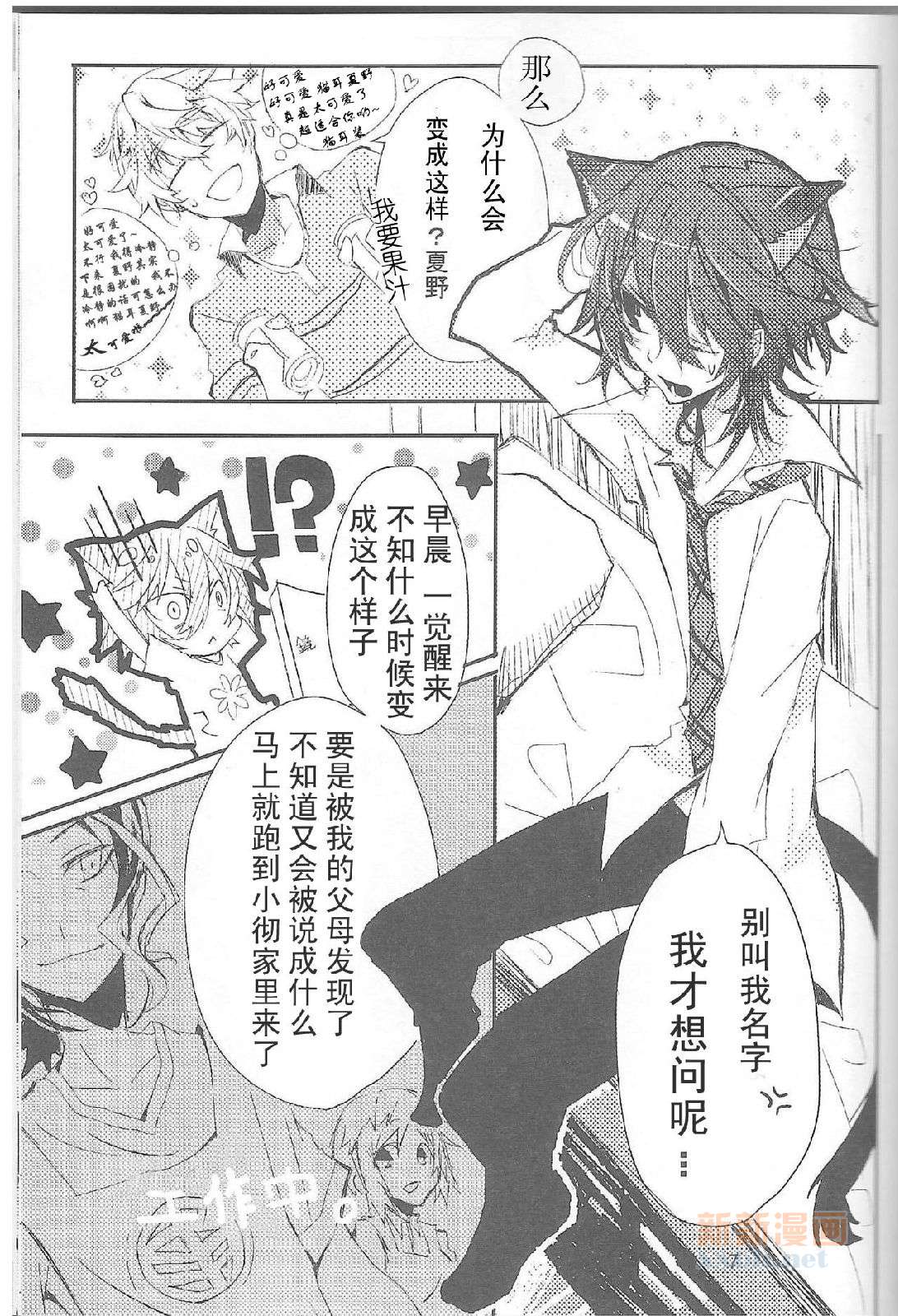 变尸鬼吧！ page 5 full