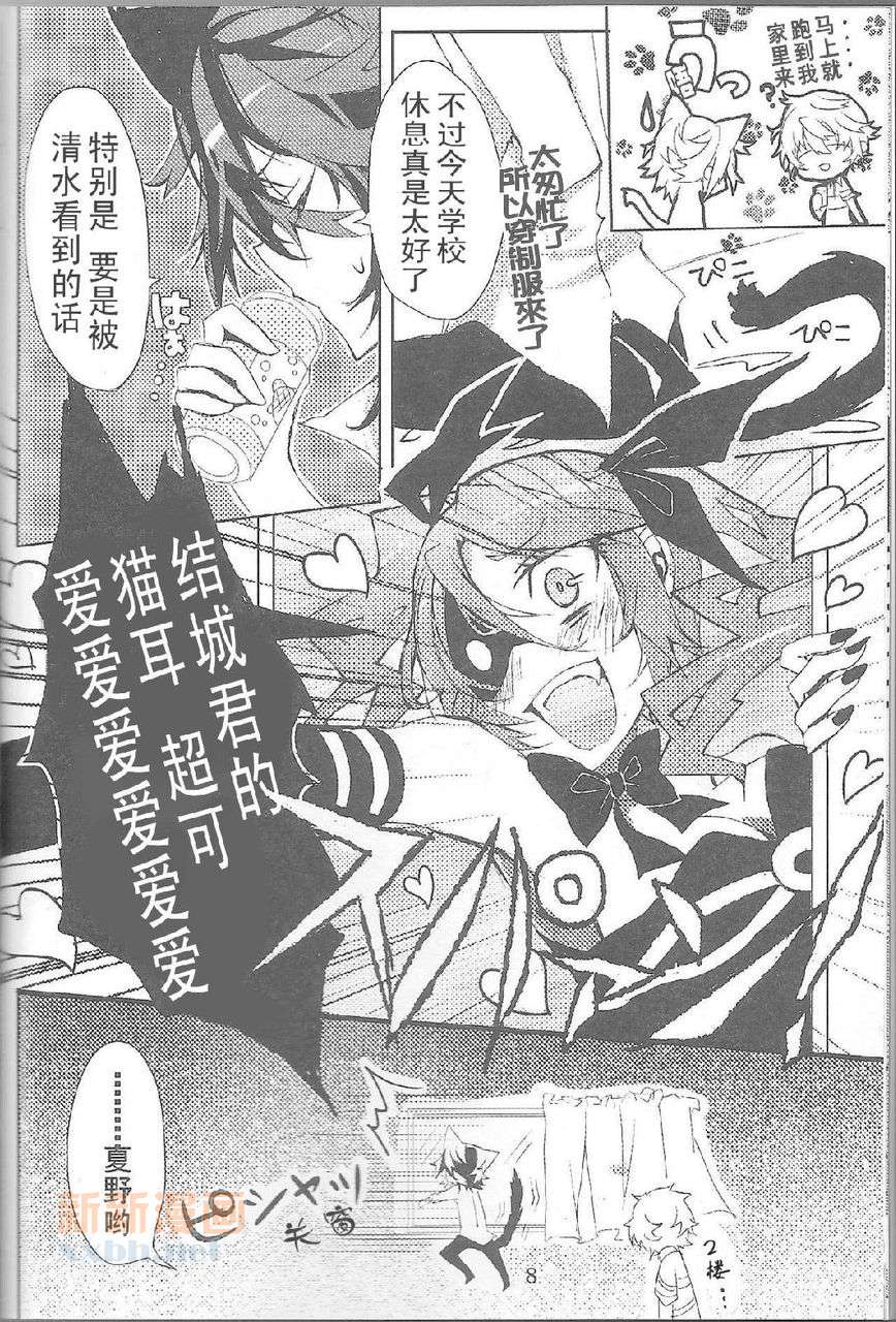 变尸鬼吧！ page 6 full