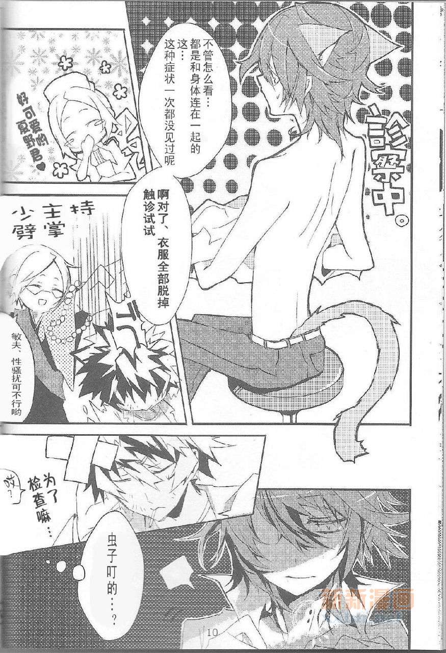 变尸鬼吧！ page 8 full