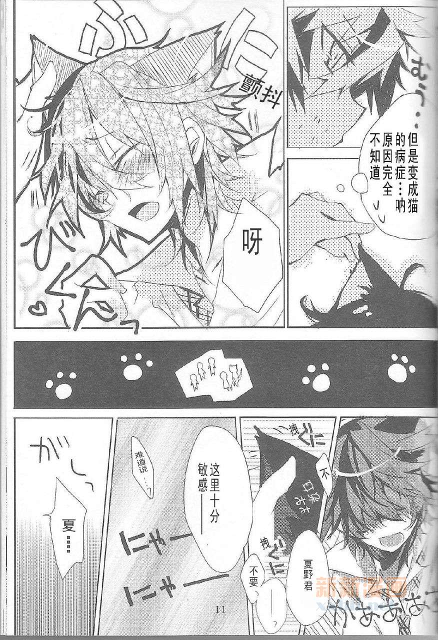 变尸鬼吧！ page 9 full