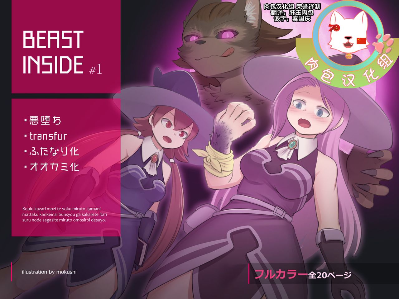 BEAST INSIDE #1 page 1 full