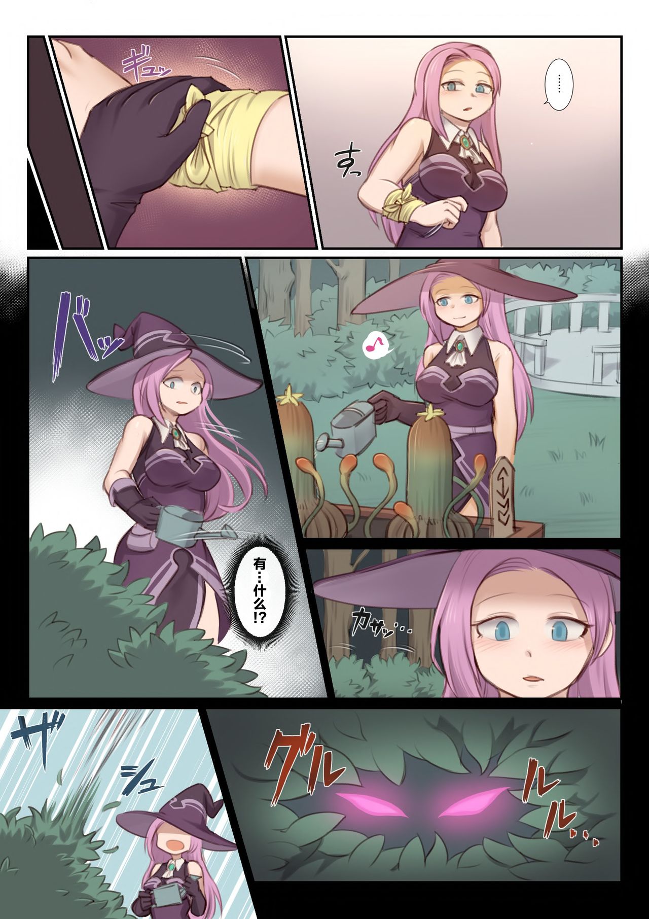 BEAST INSIDE #1 page 3 full