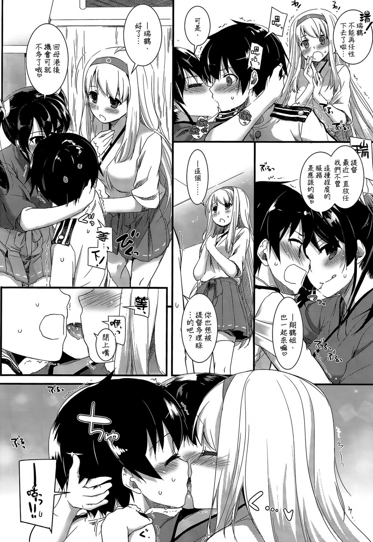 D.L. action 84 page 10 full