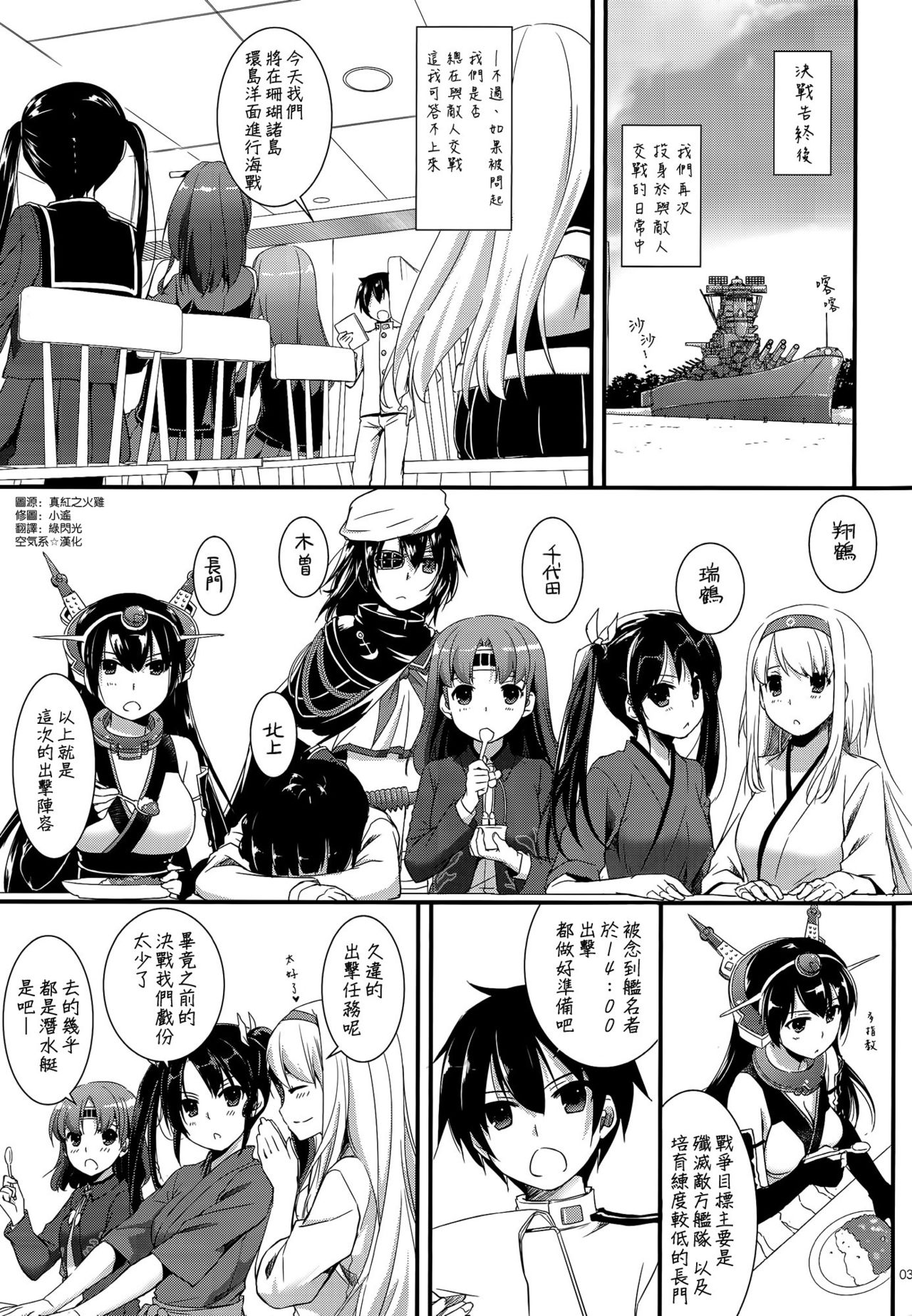 D.L. action 84 page 3 full