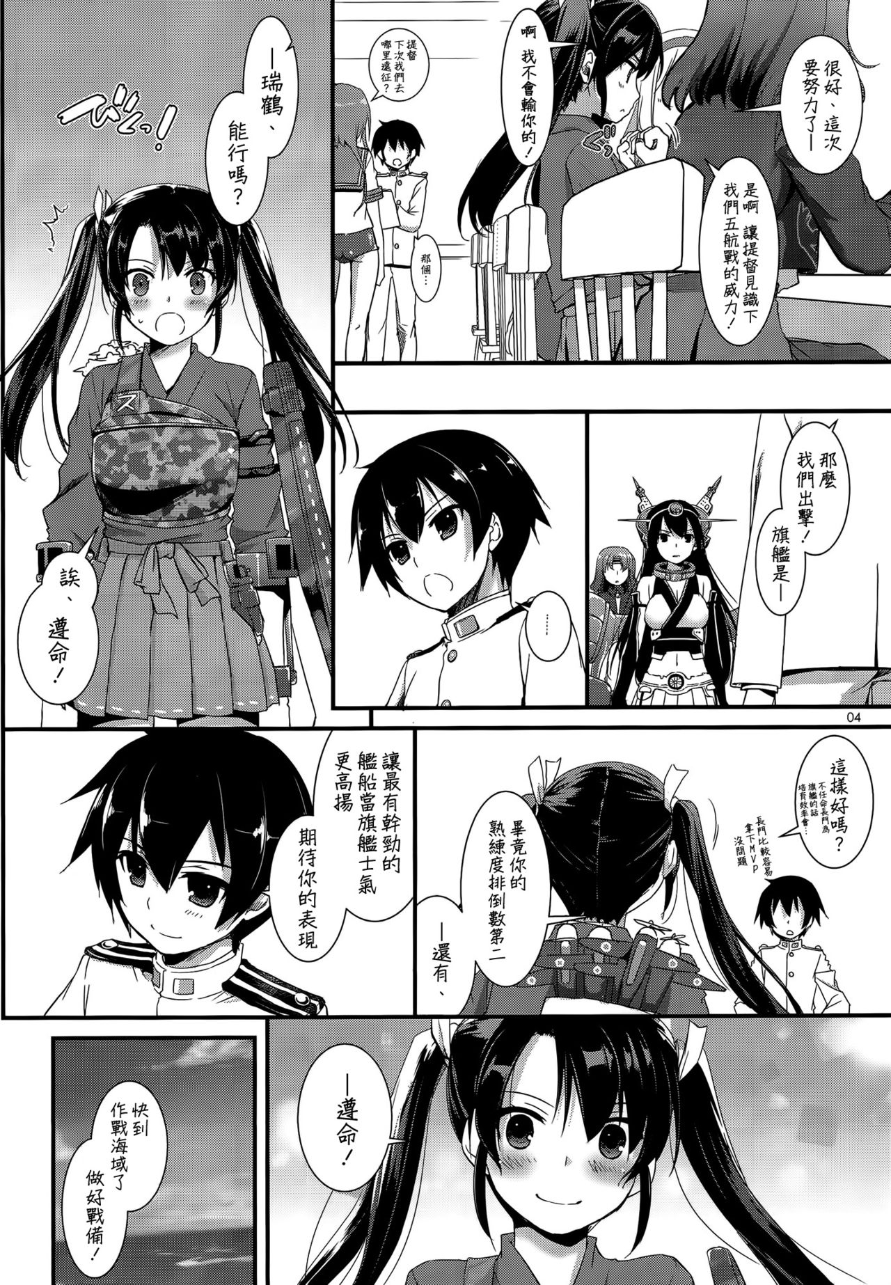 D.L. action 84 page 4 full