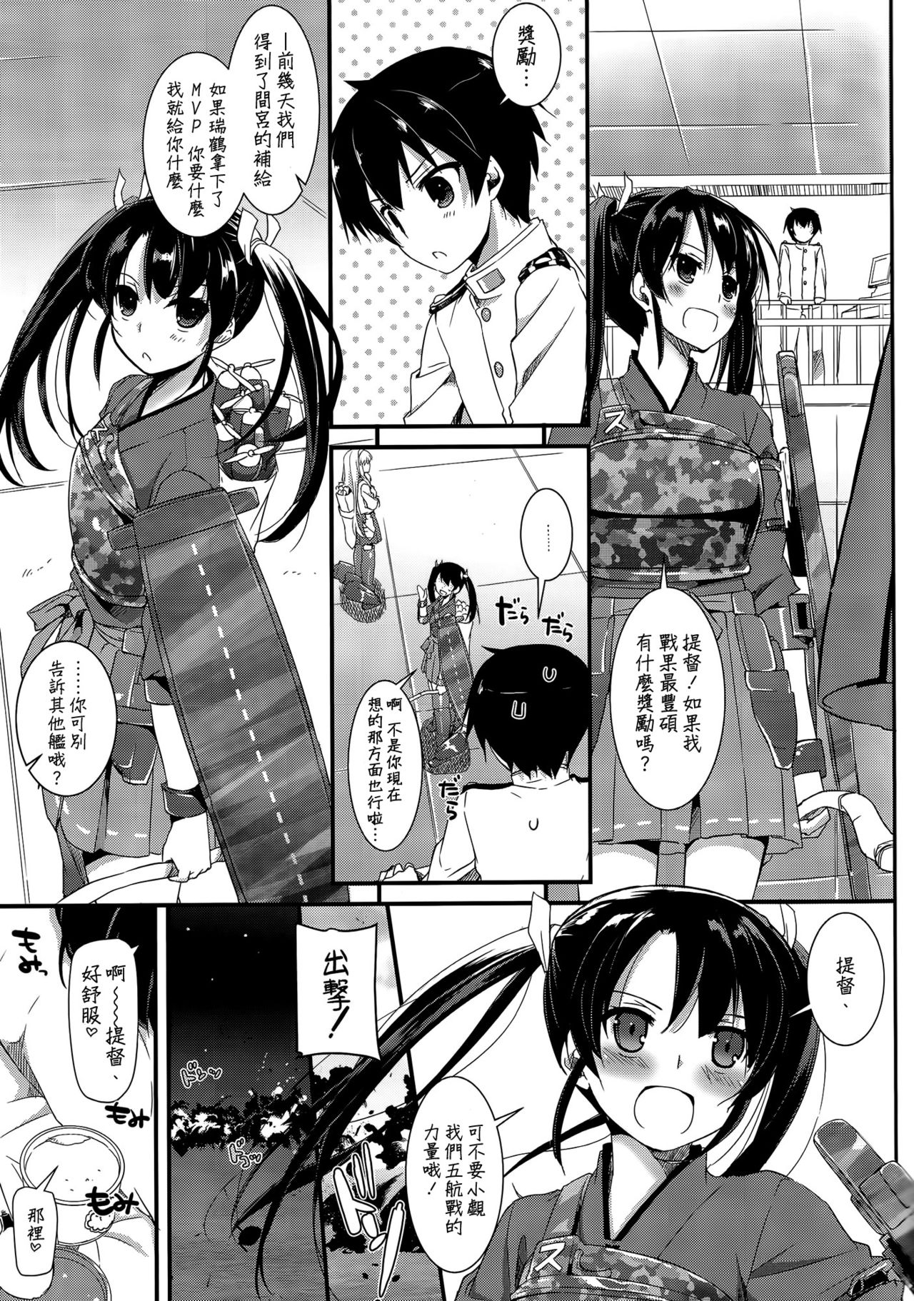 D.L. action 84 page 5 full