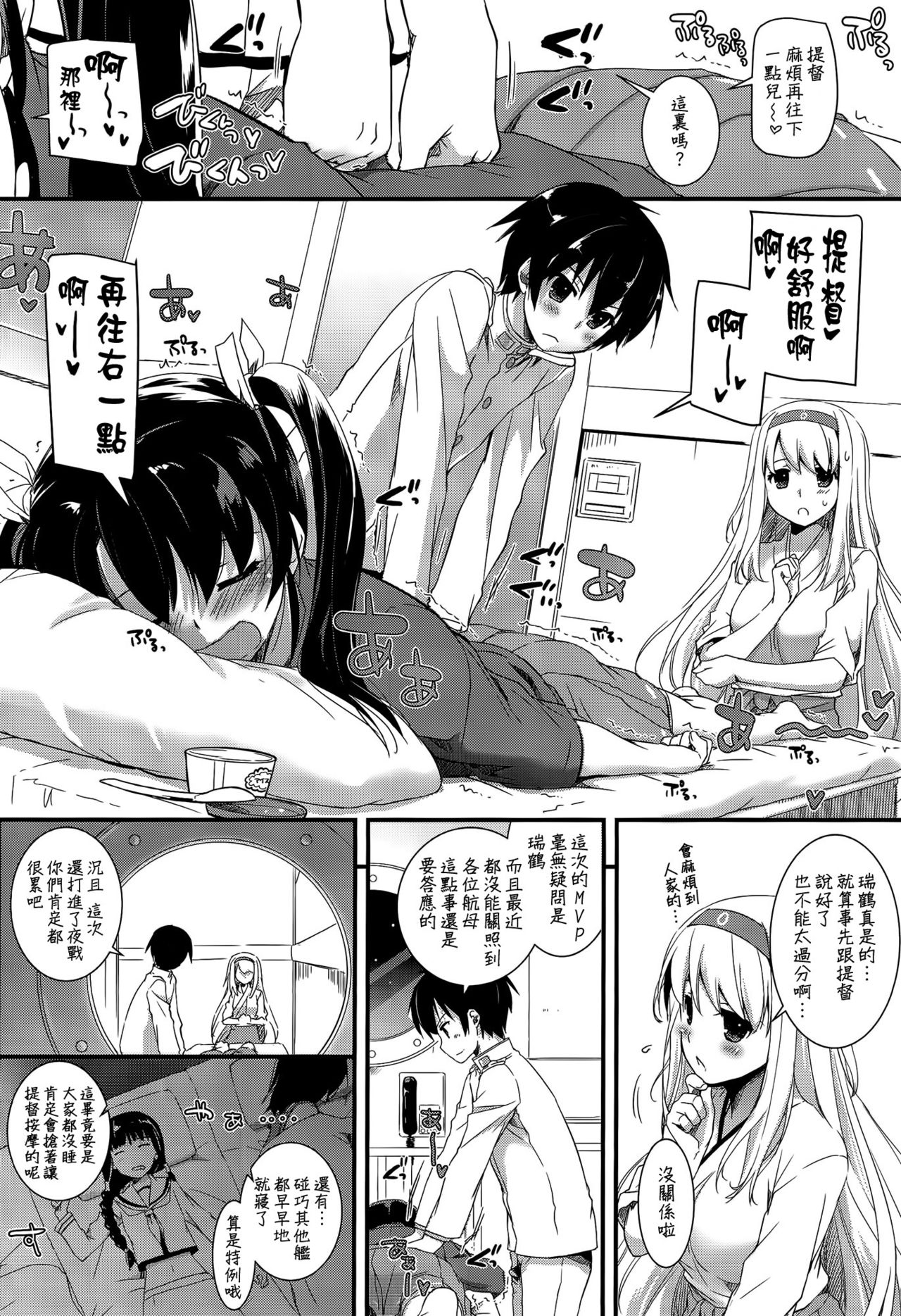 D.L. action 84 page 6 full