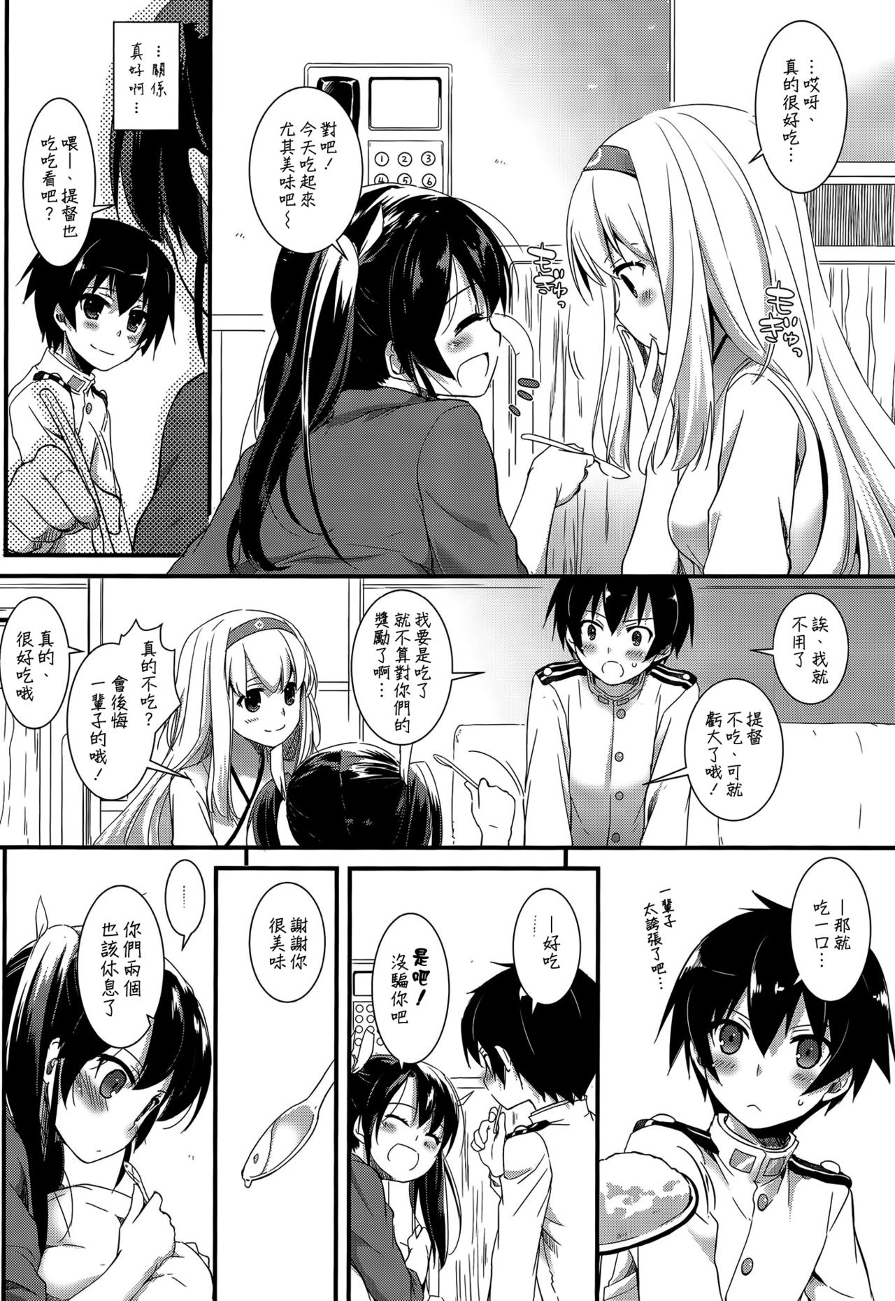 D.L. action 84 page 8 full